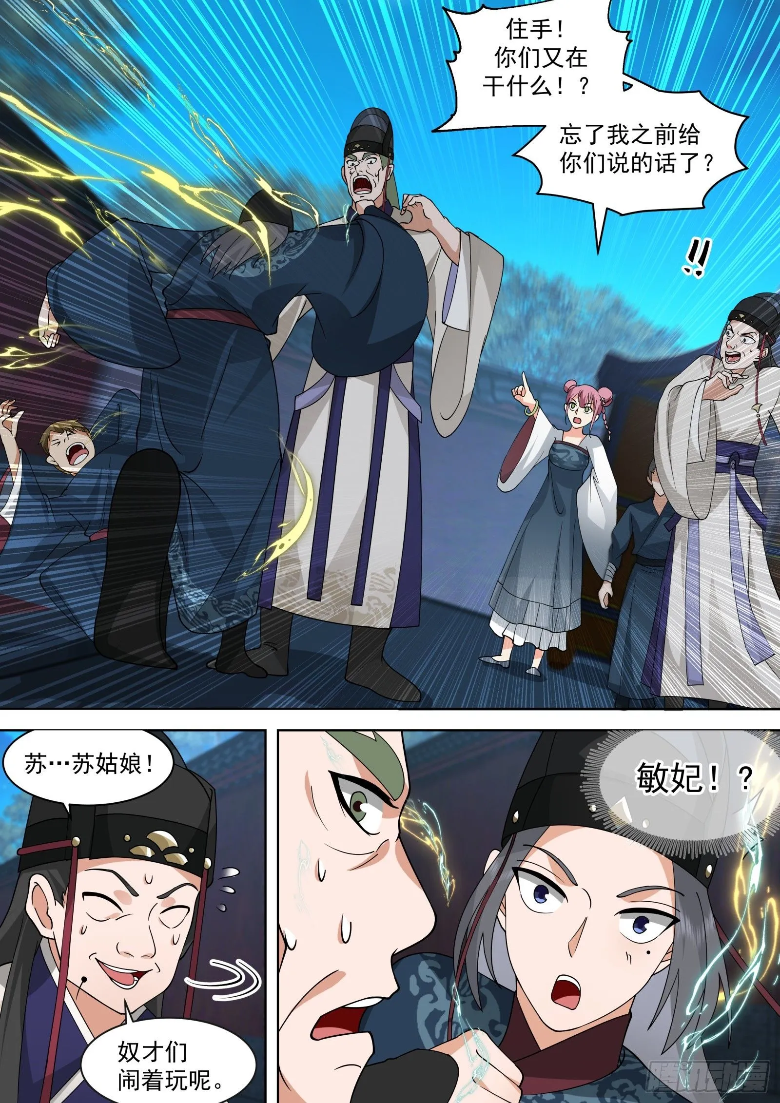 第4话-给你脸了！？15