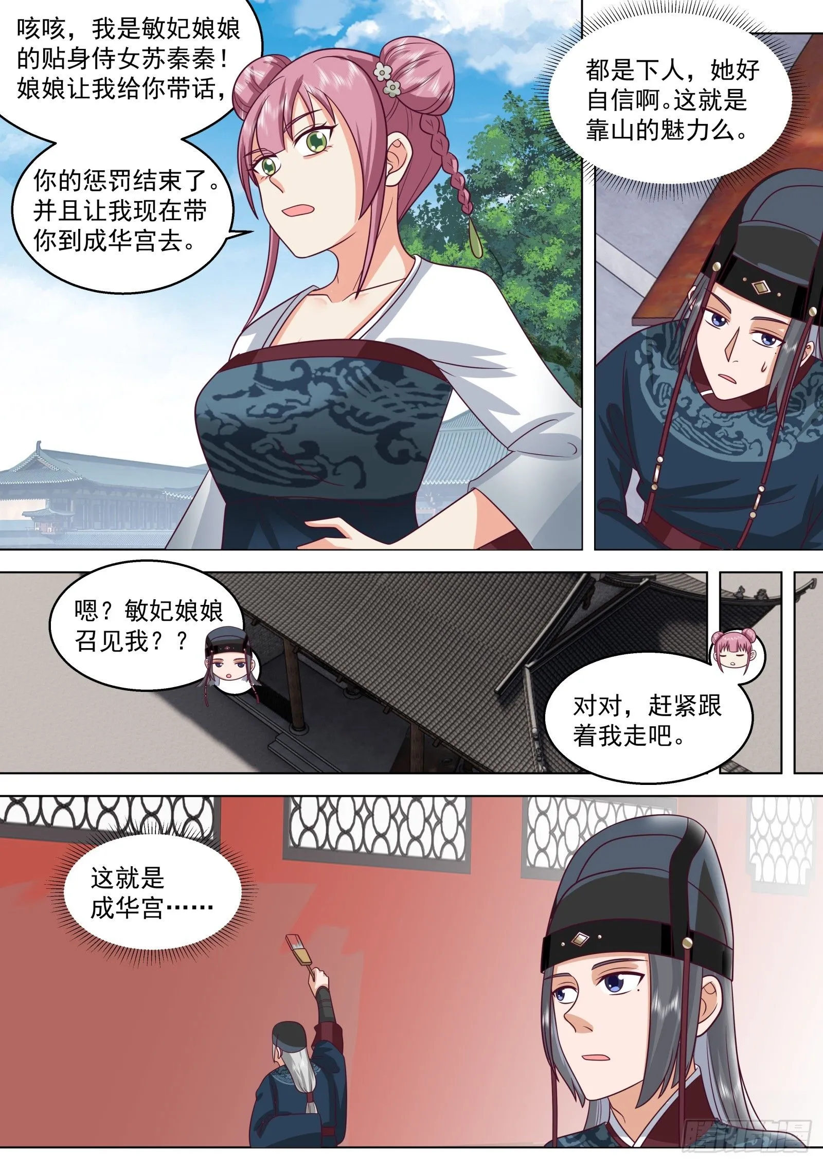 第13话-想想就很兴奋6
