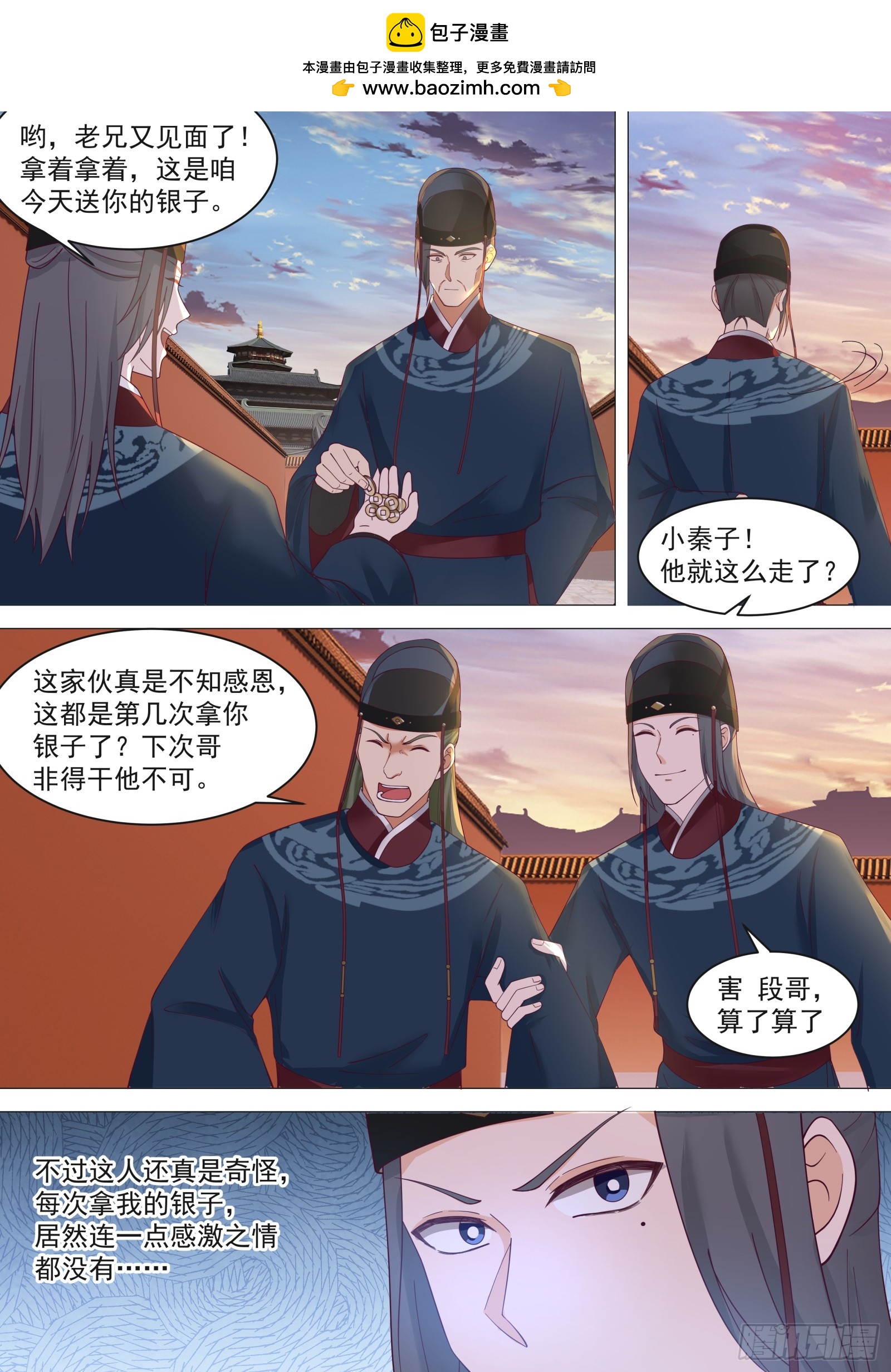 第15话-苏秦秦4