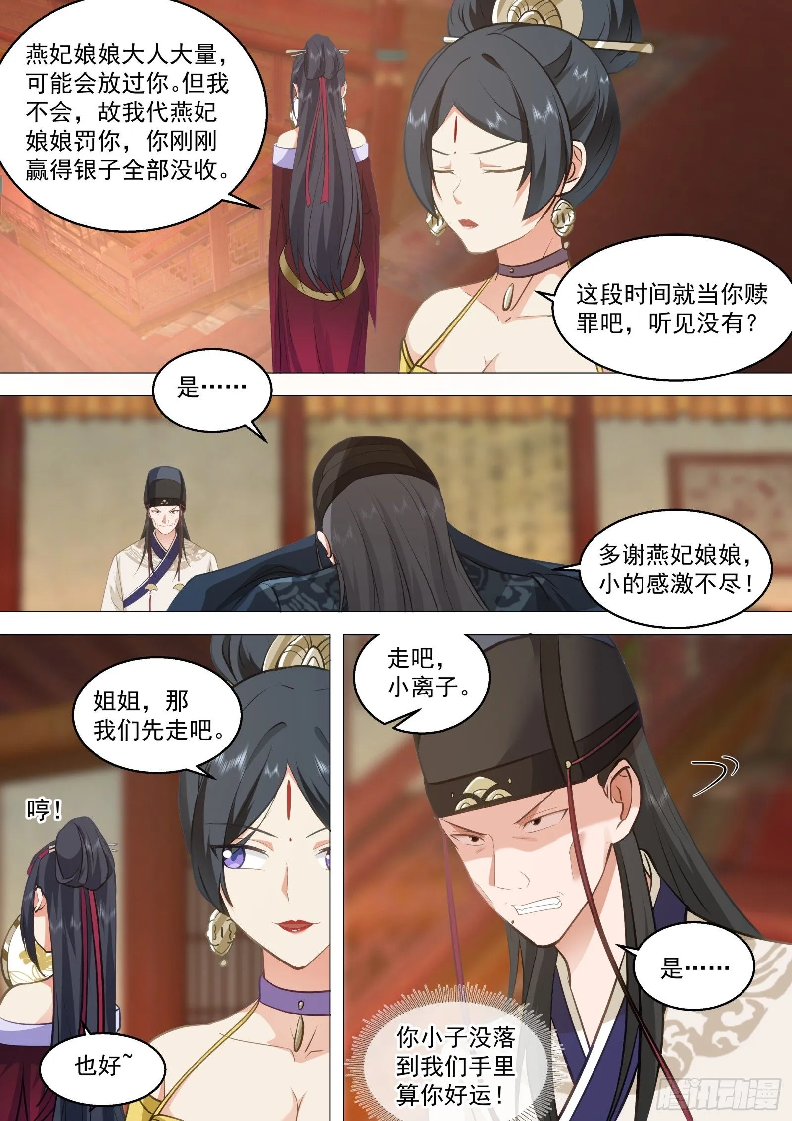 第10话-神秘来客！？2