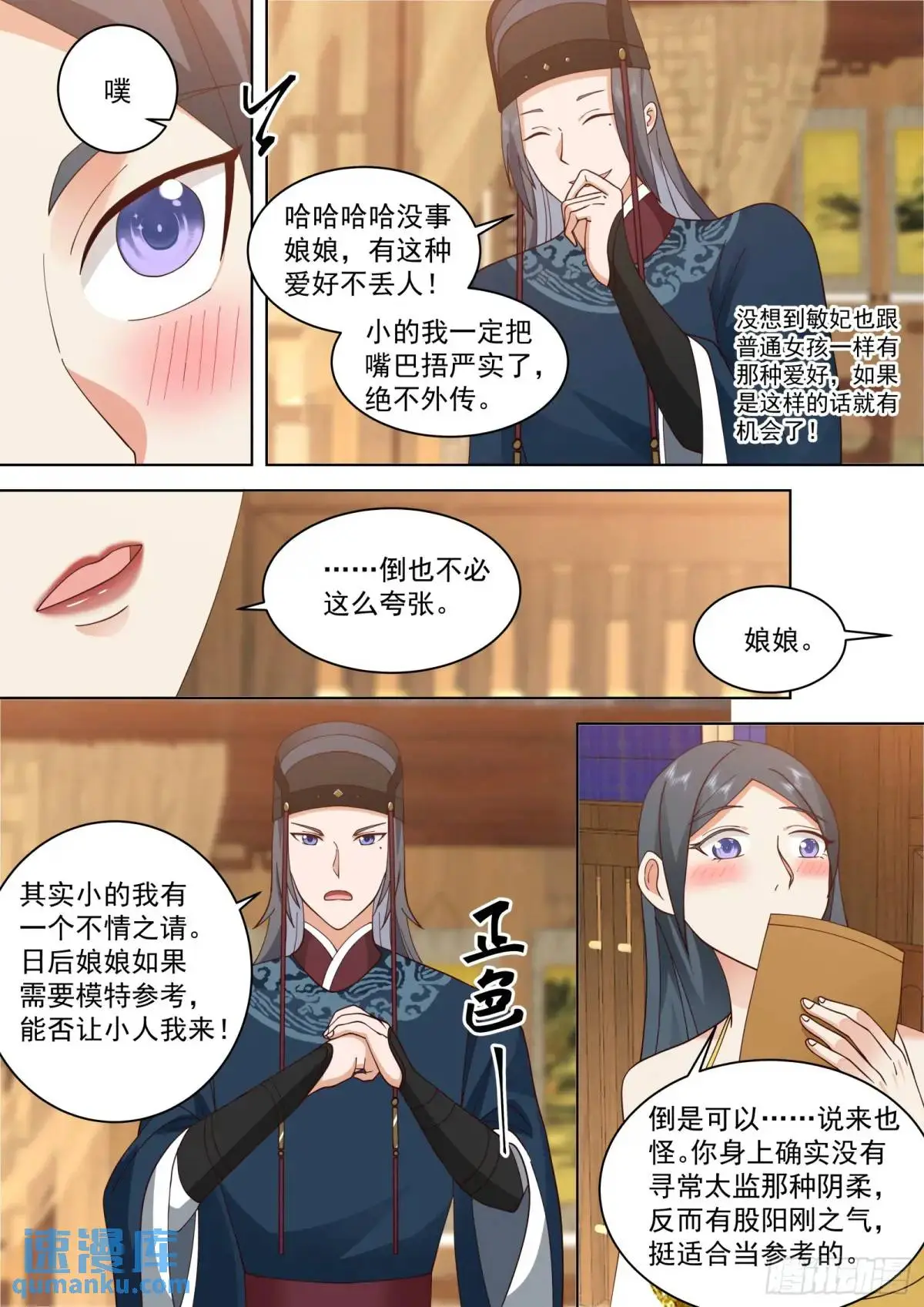 第43话-斩草要除根！9