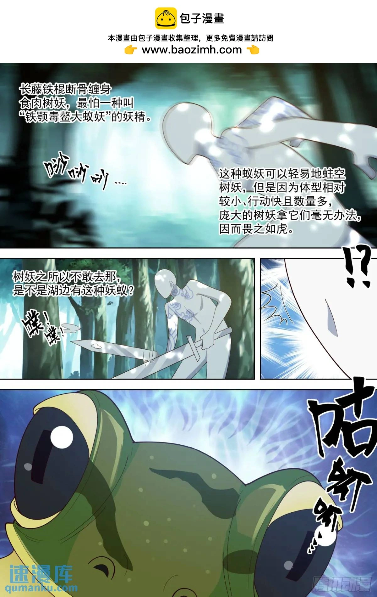 第47话-一物降一物5