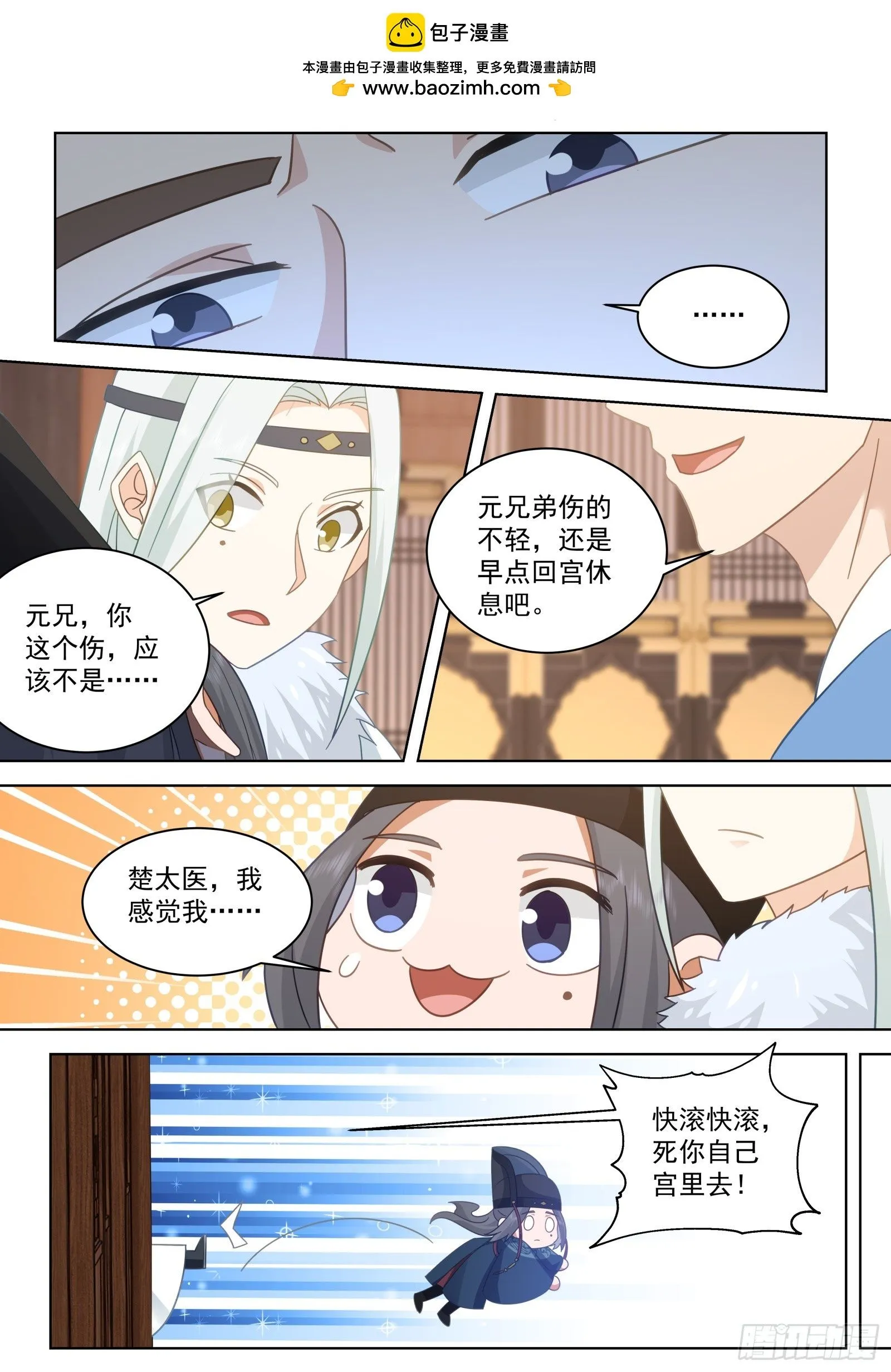 第35话-七杀诀9