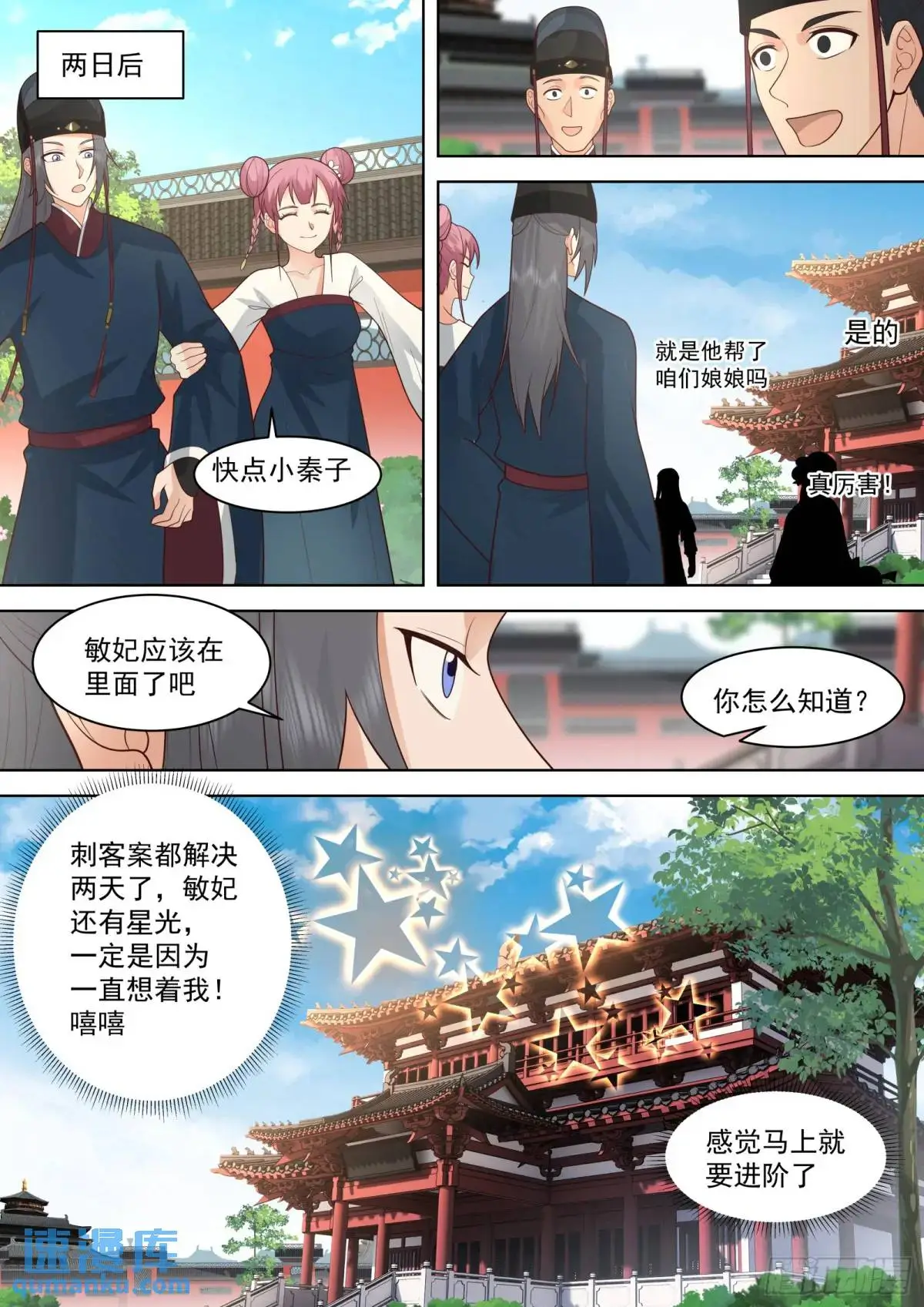 第41话-无根之人6
