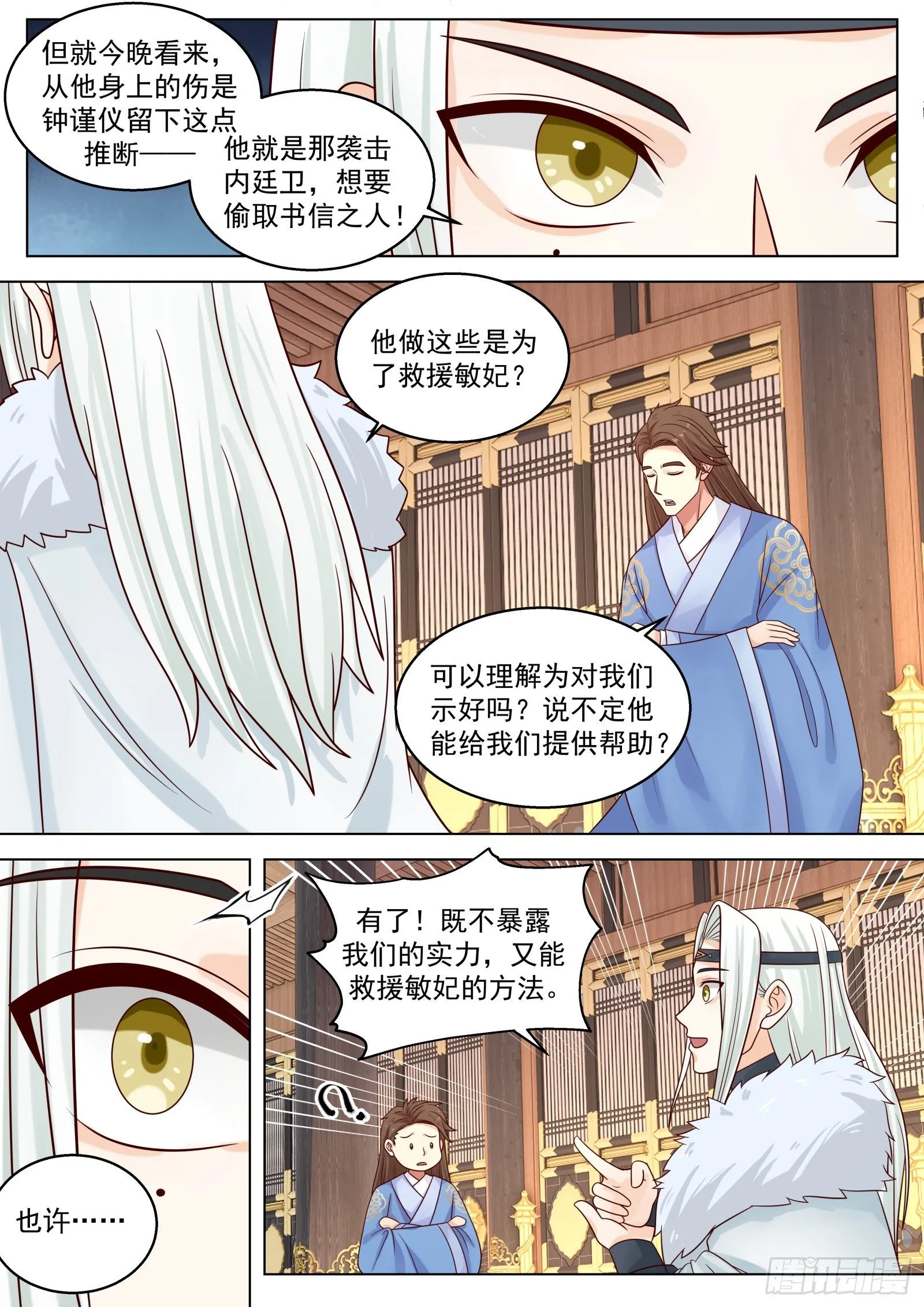 第36话-不见棺材不落泪3
