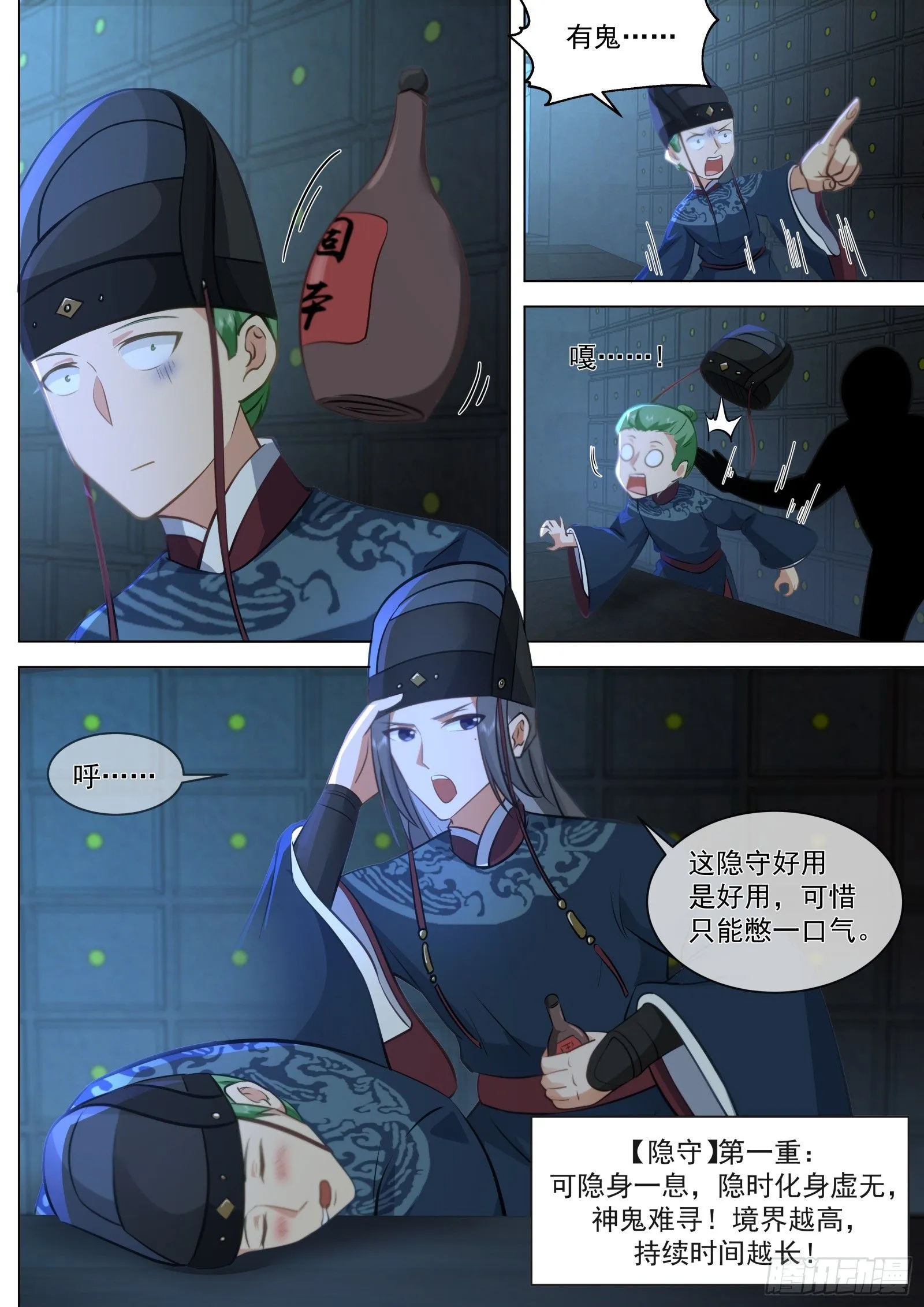 第4话-给你脸了！？2