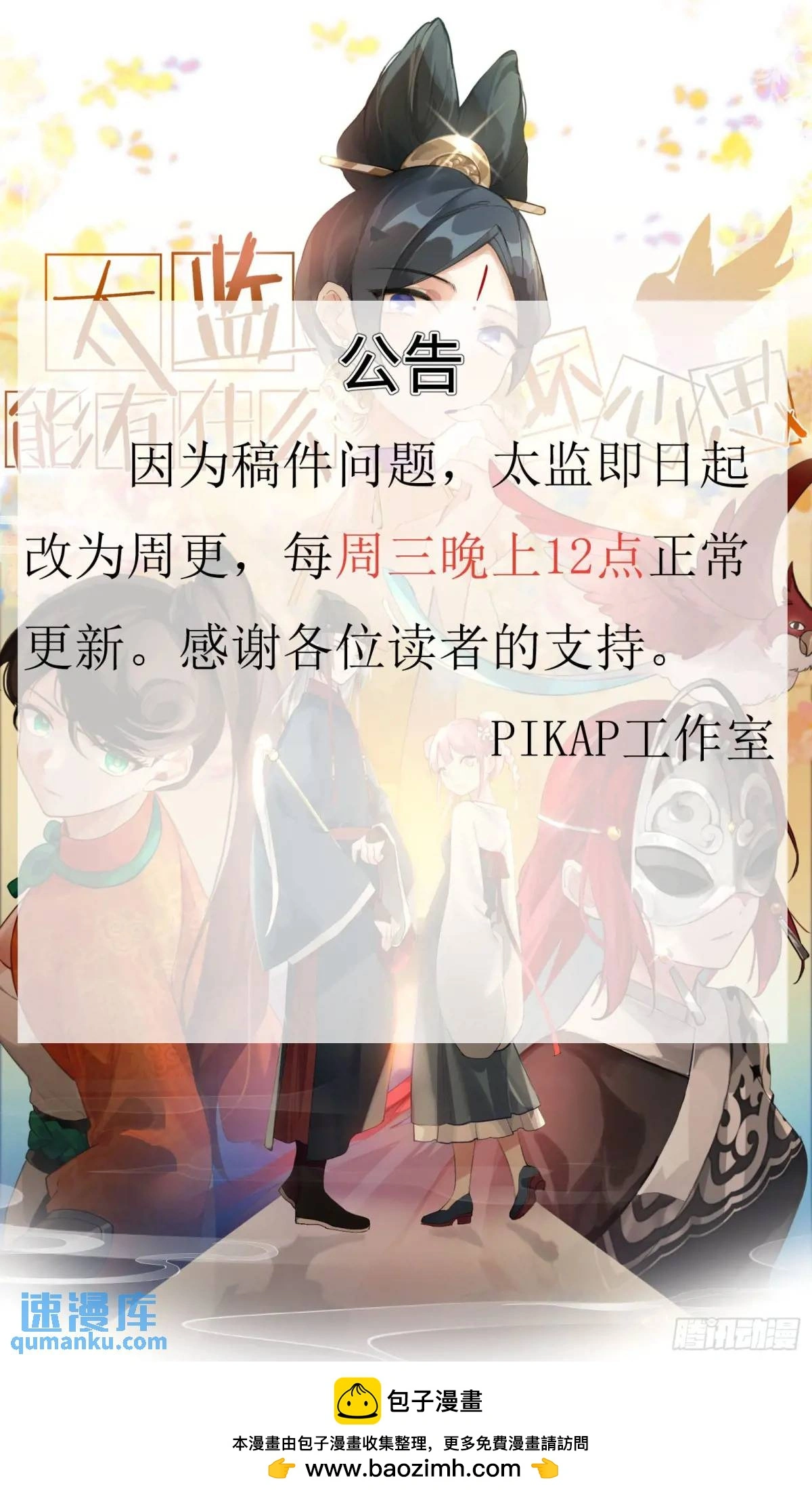 第42话-苦的永远是百姓14