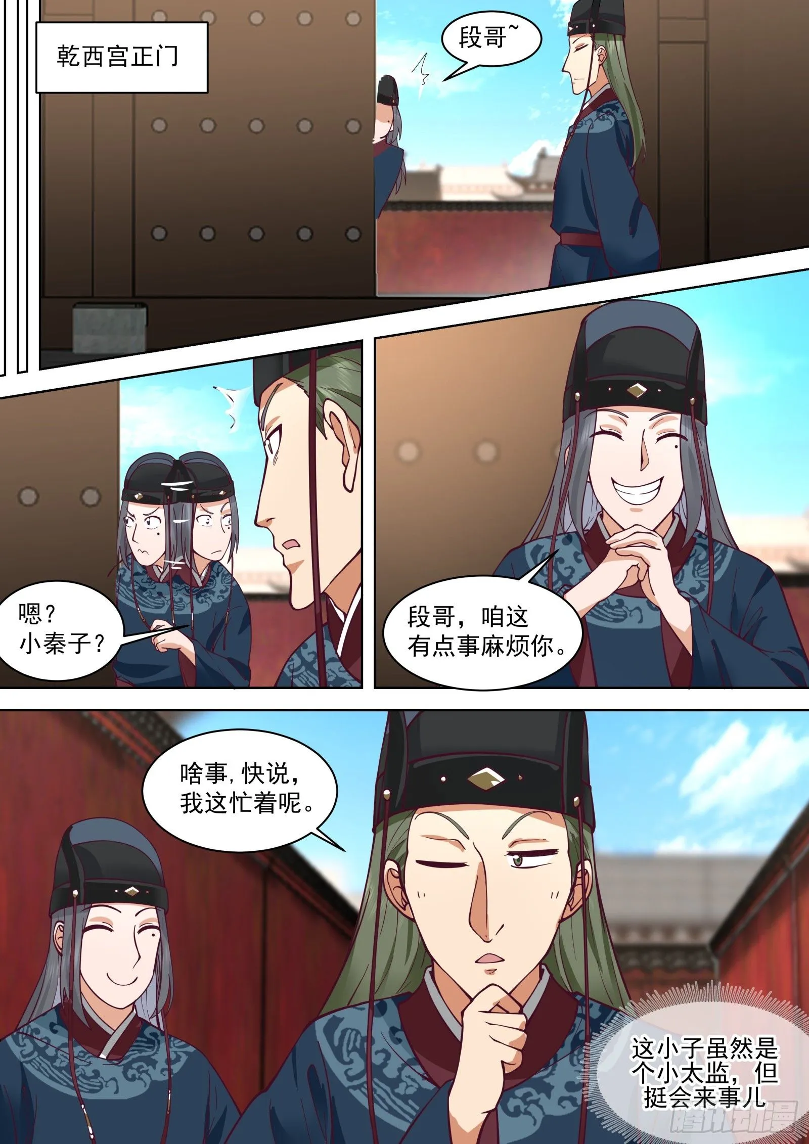 第7话-就叫你阿大吧9