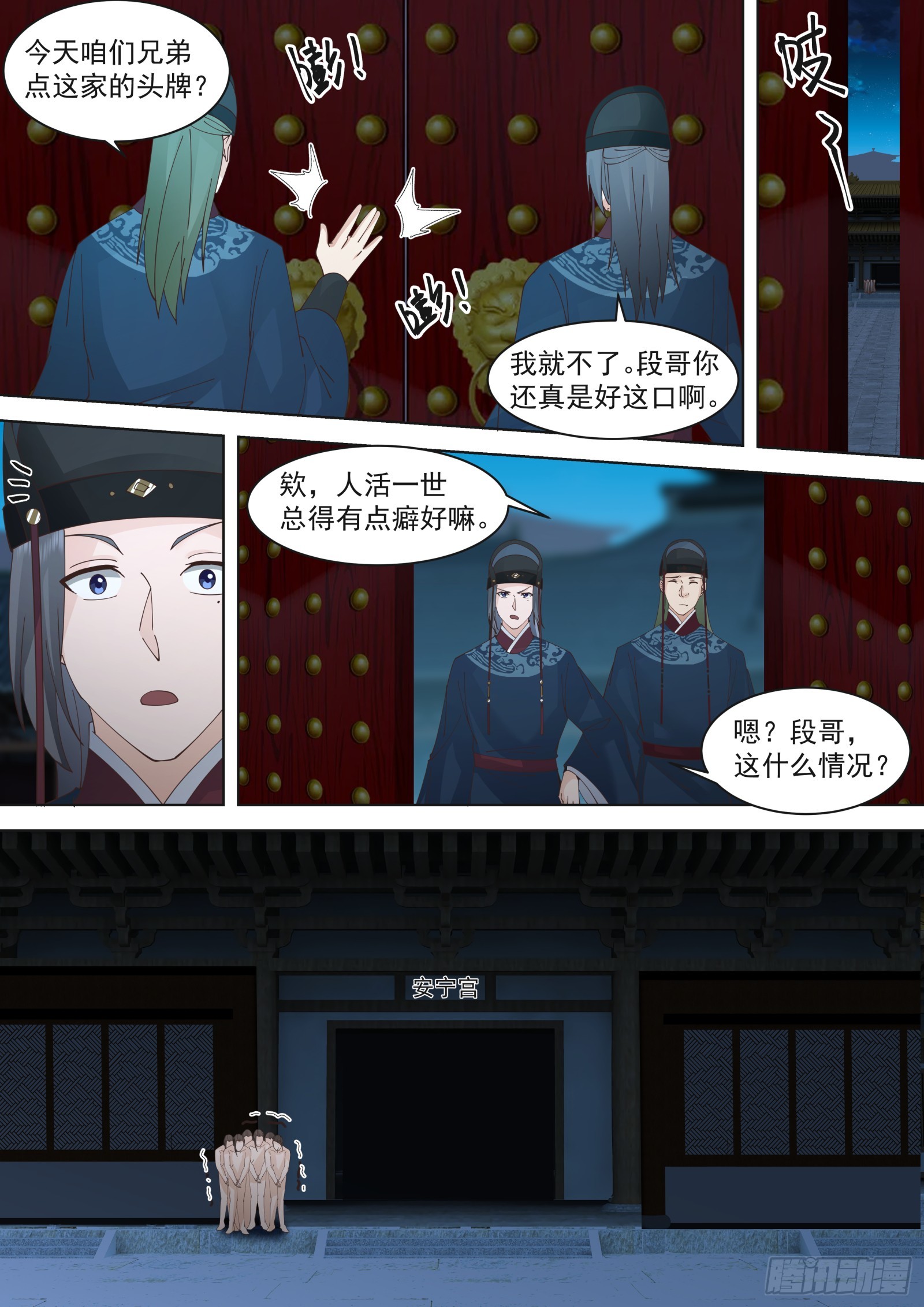 第15话-苏秦秦6