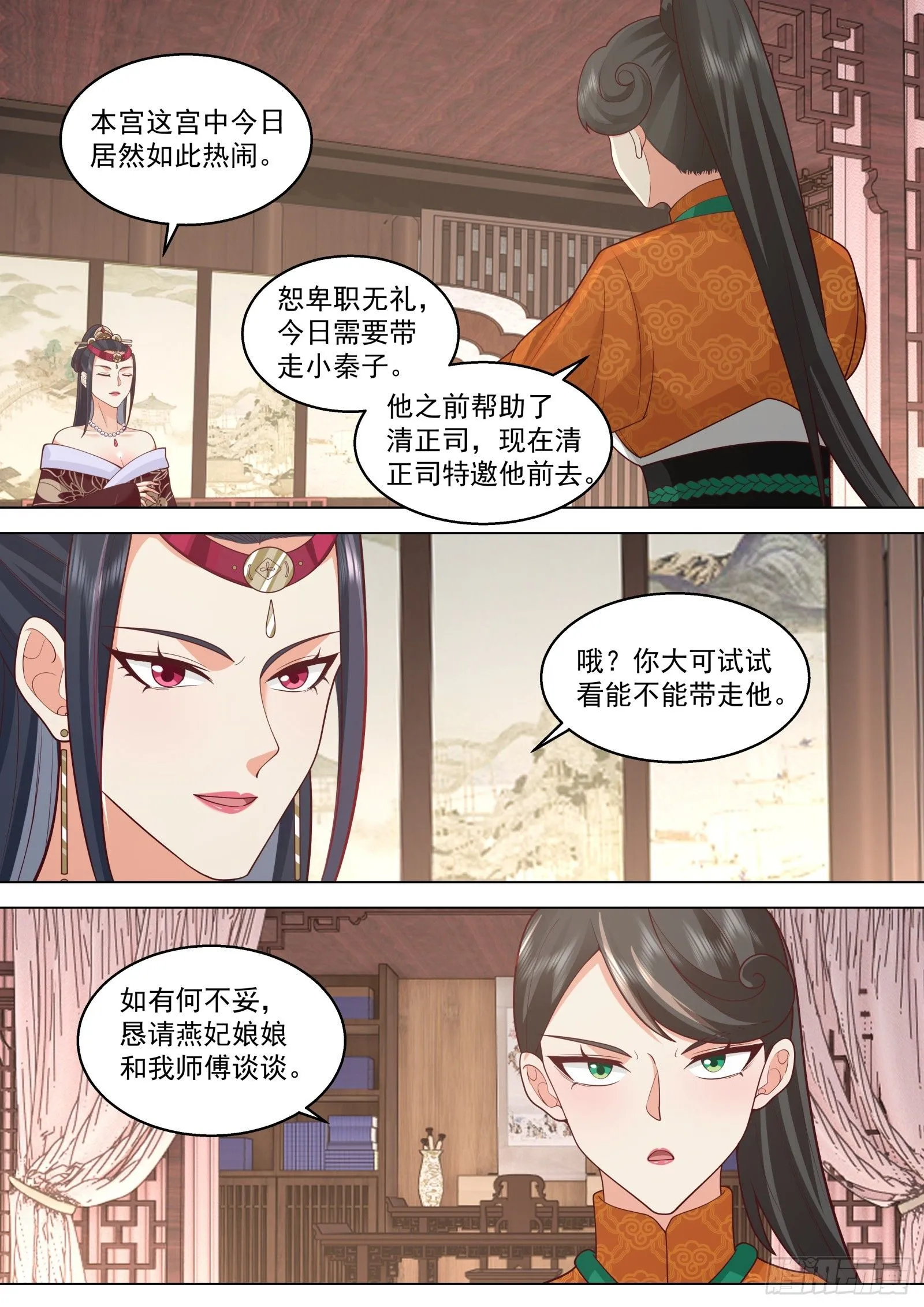 第37话-以身相许5