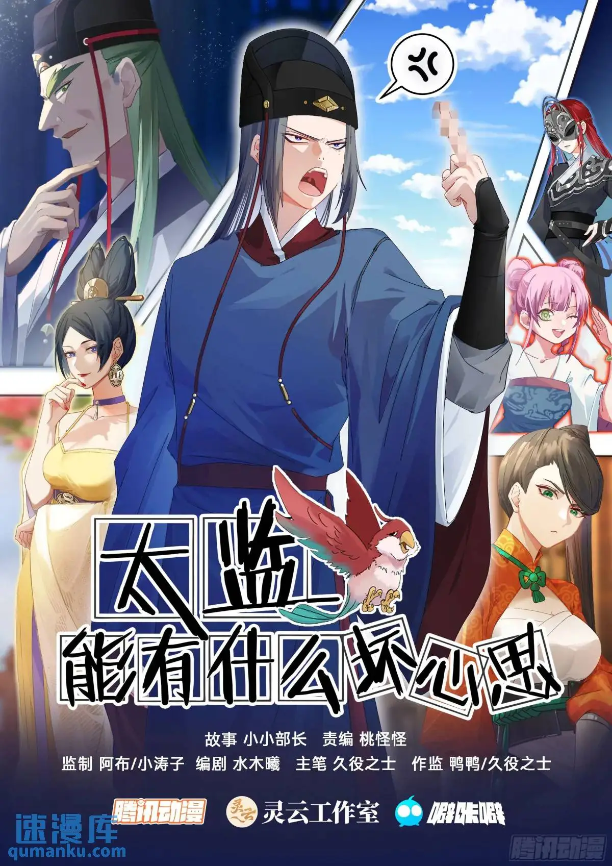 第41话-无根之人0