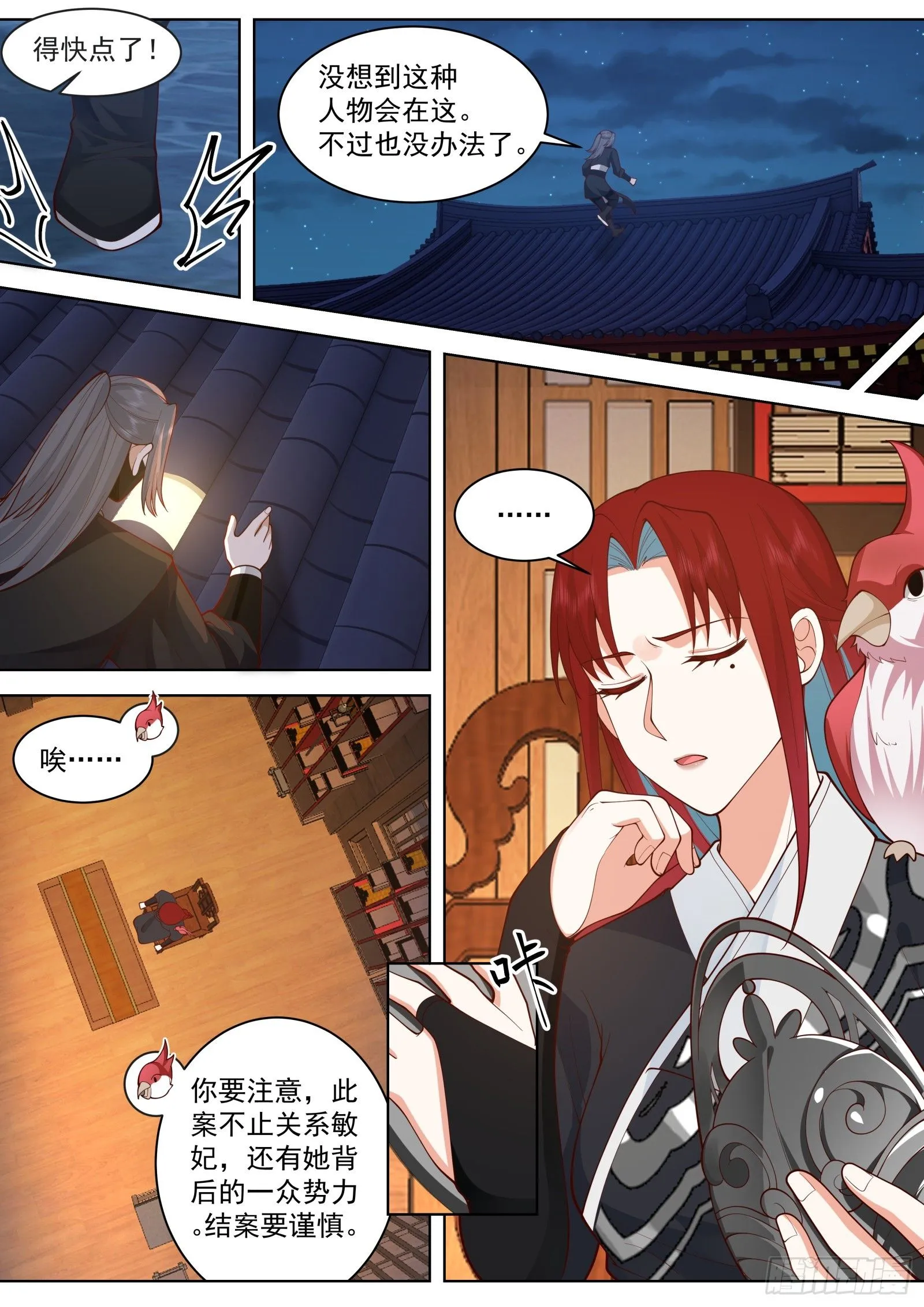 第33话-想逃？4