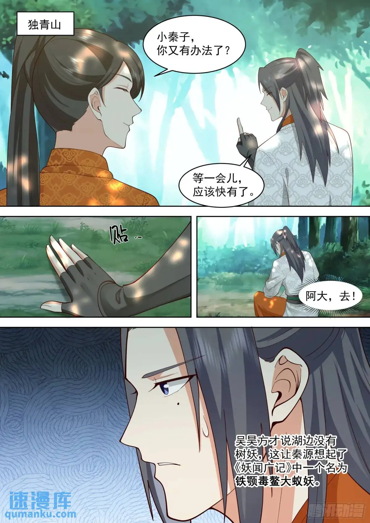 第47话-一物降一物4