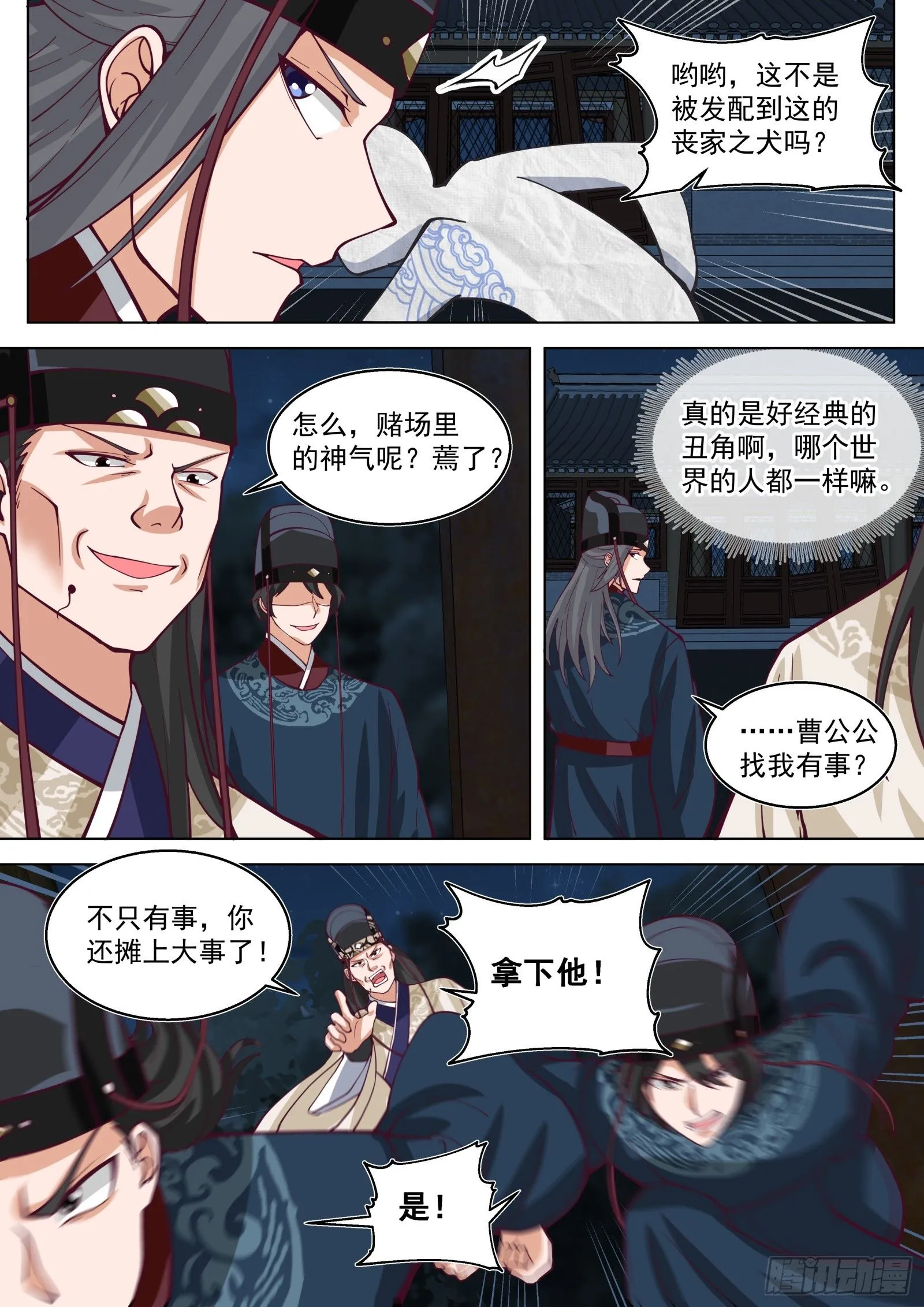 第10话-神秘来客！？9