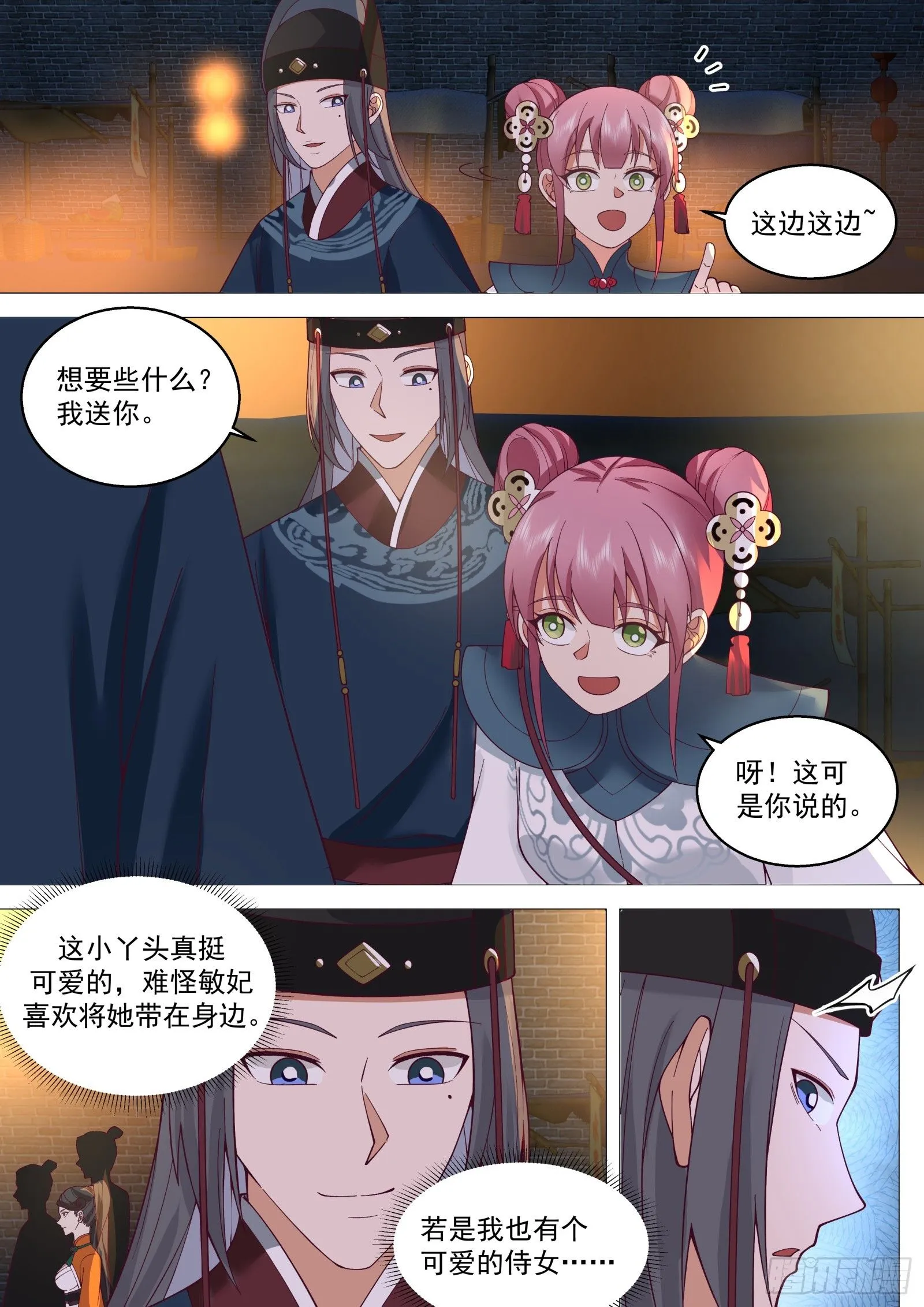第23话-天线宝宝4
