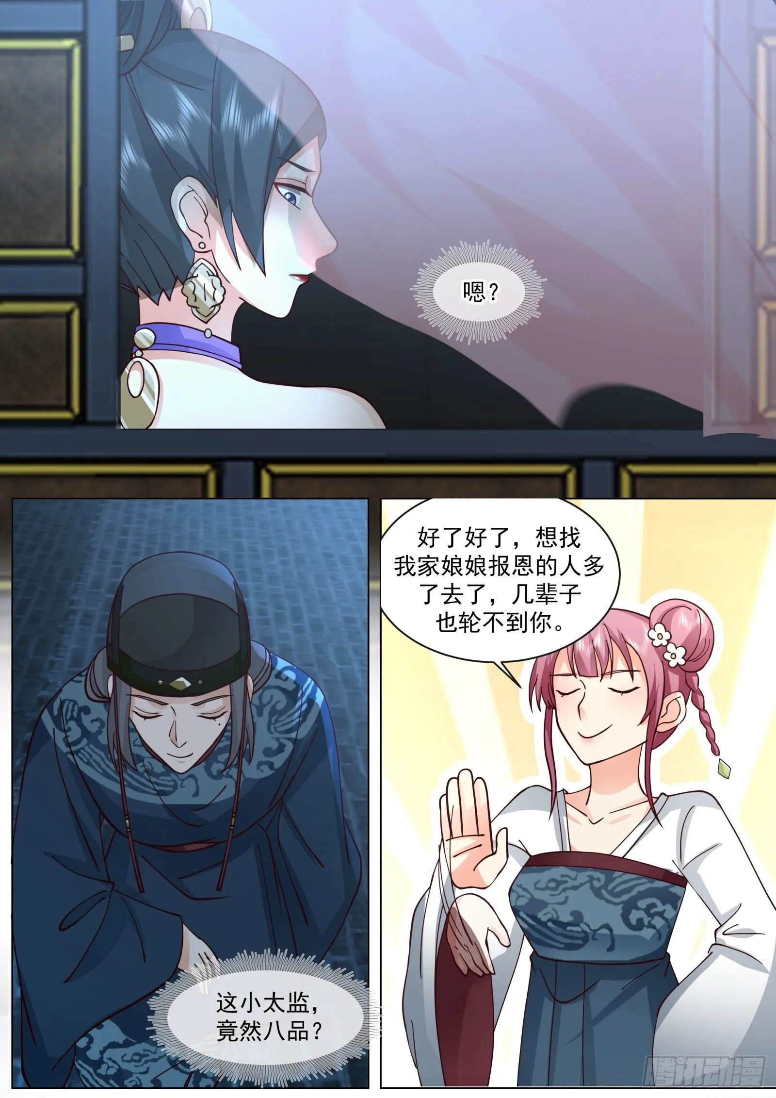 第4话-给你脸了！？18