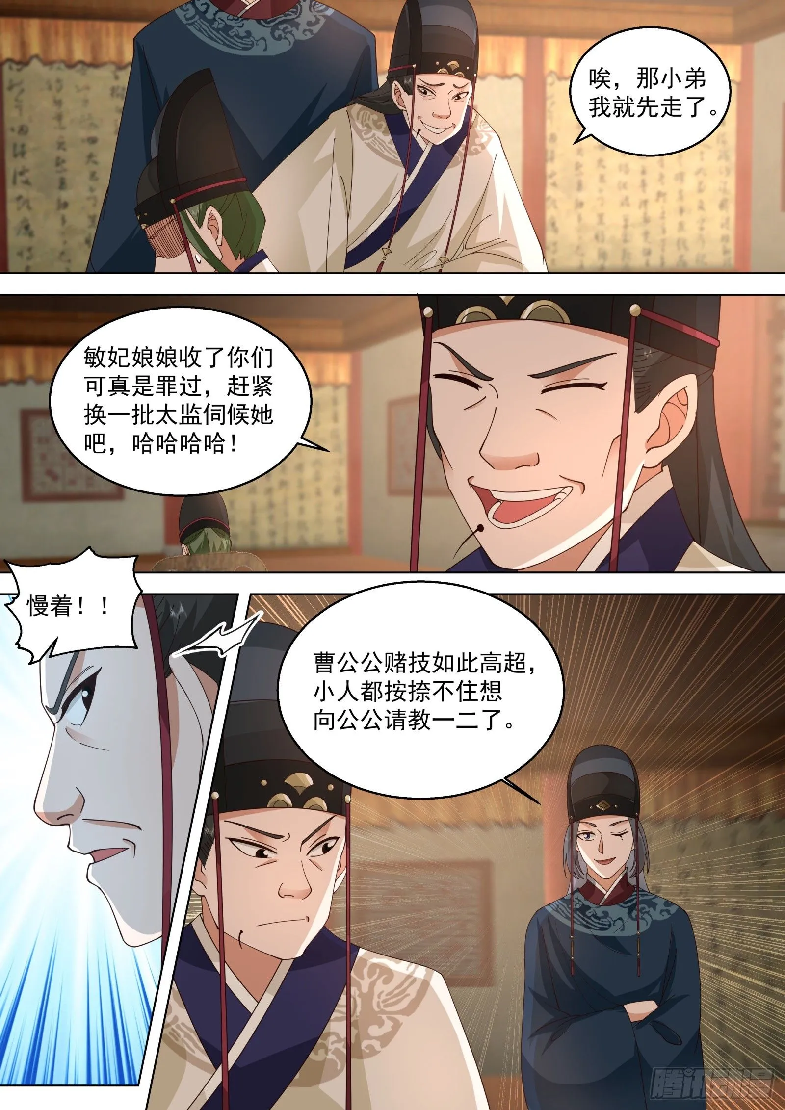 第9话-敏妃妹妹5