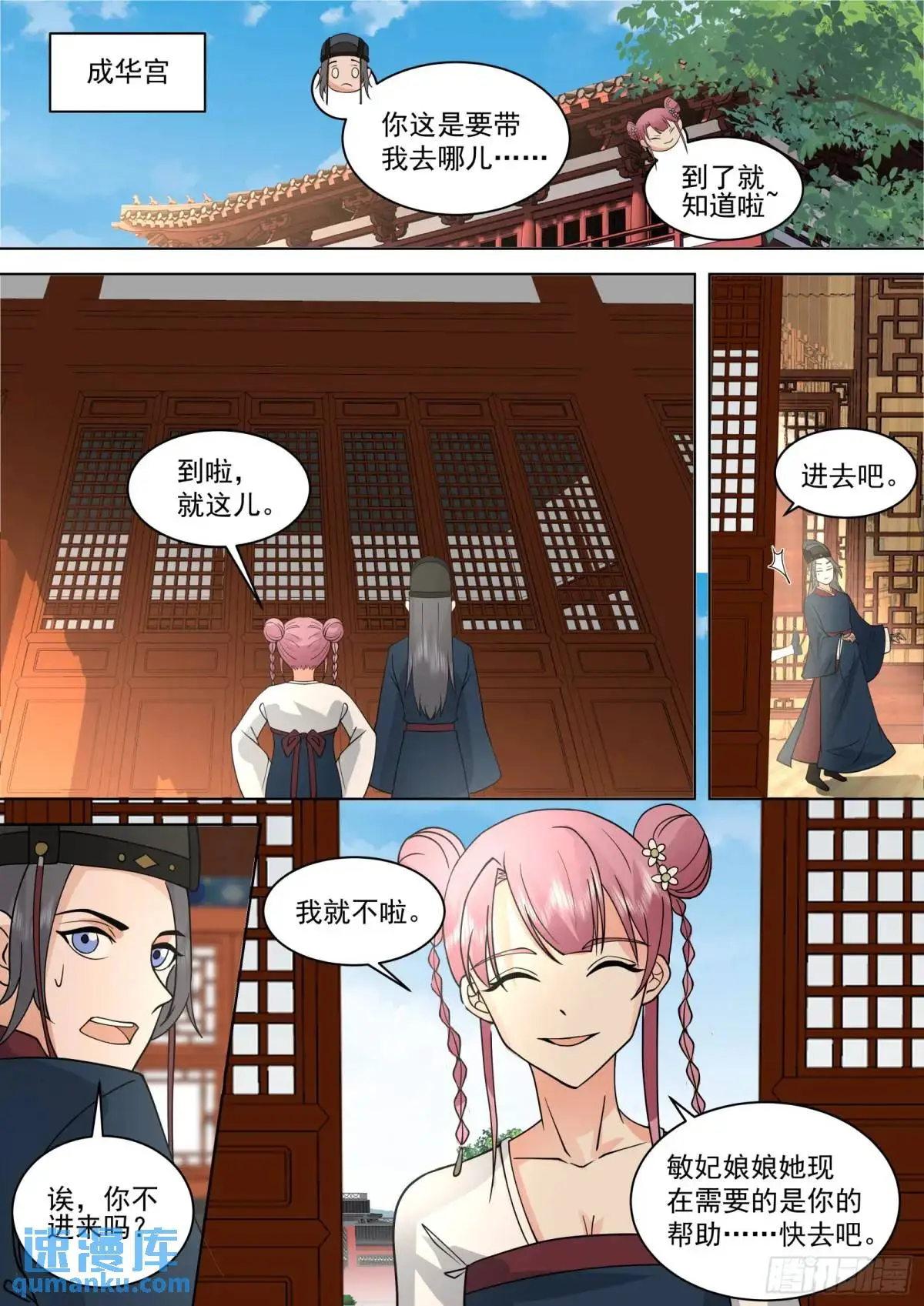 第43话-斩草要除根！2