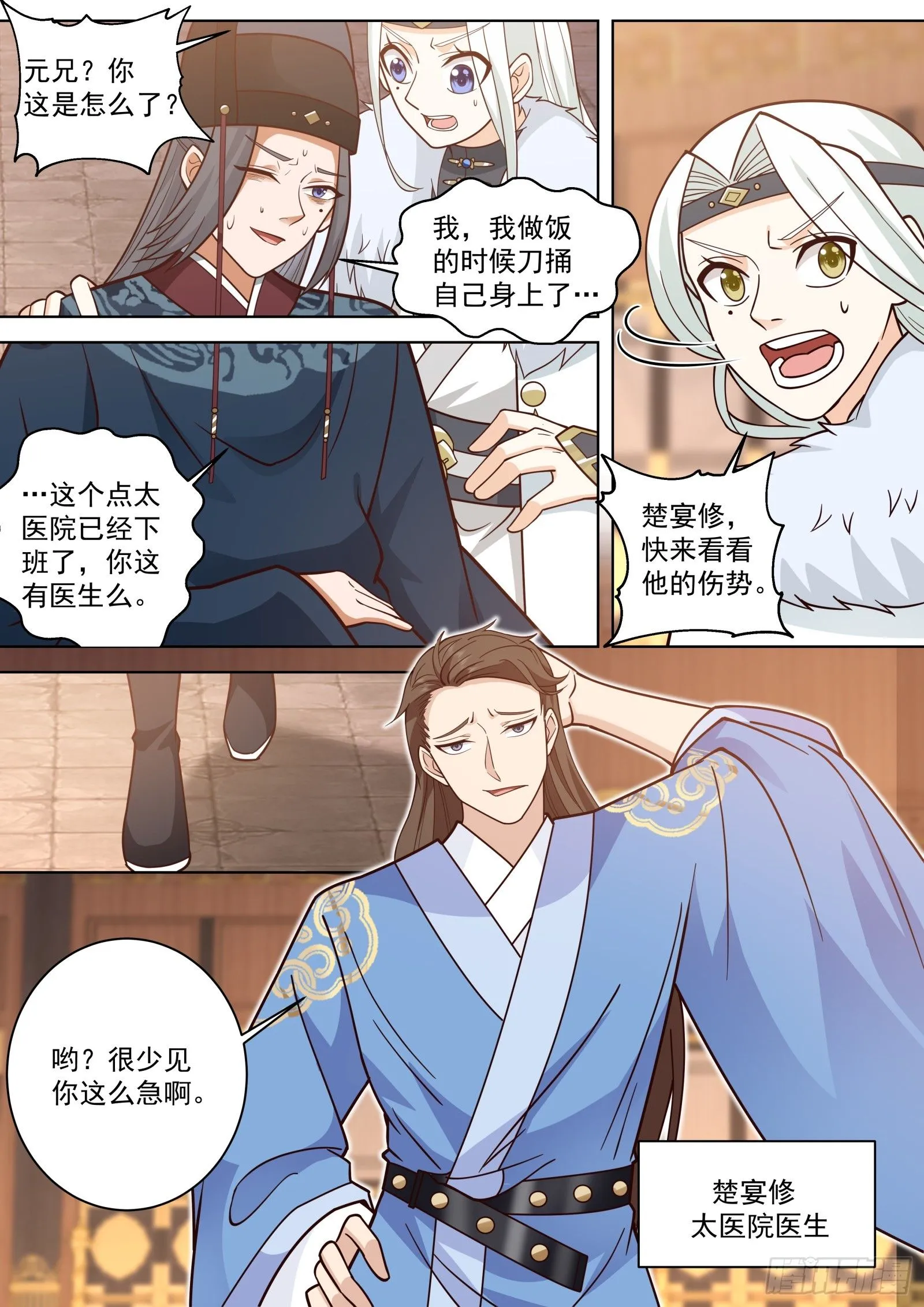 第35话-七杀诀6