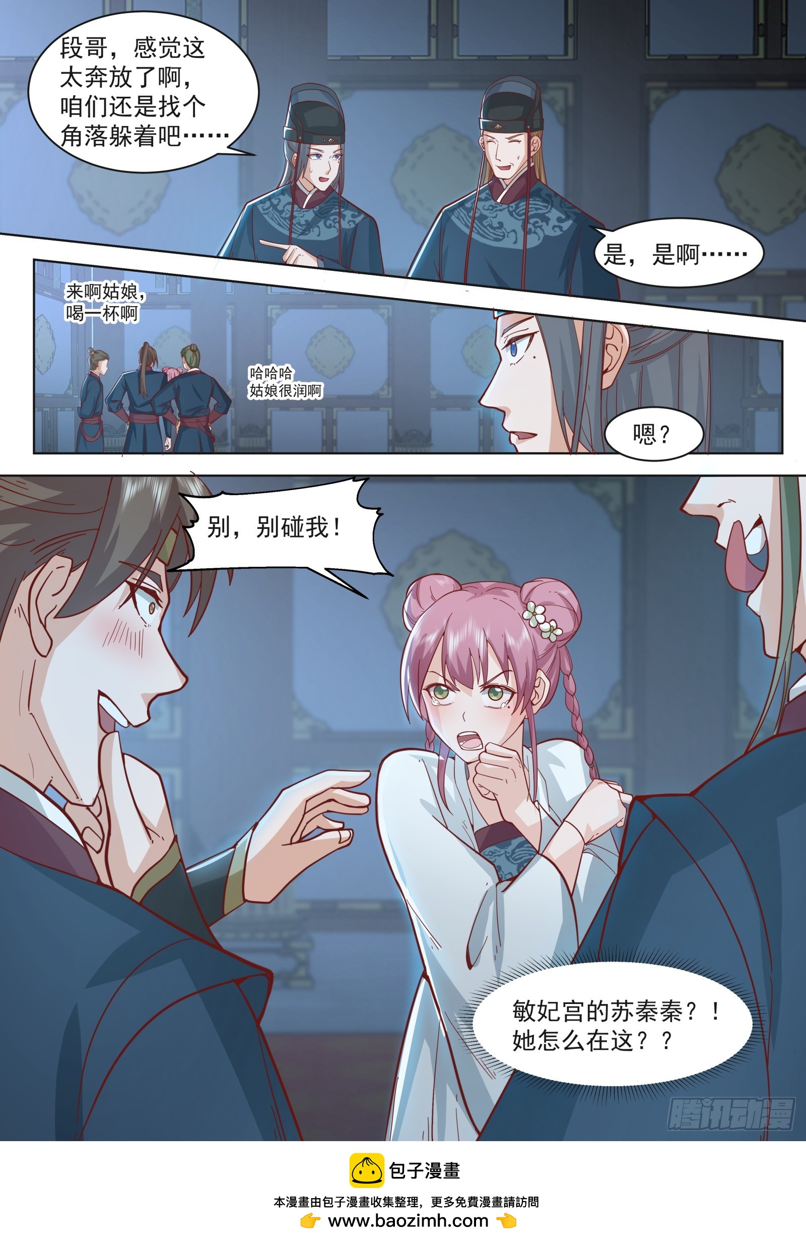 第15话-苏秦秦12