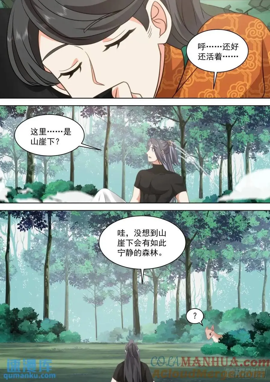 第52话-嘲讽拉满！4