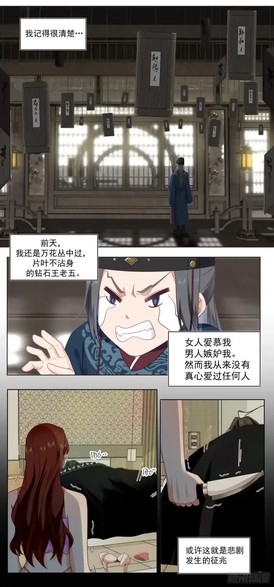 预告-太监能有什么坏心思呢？10