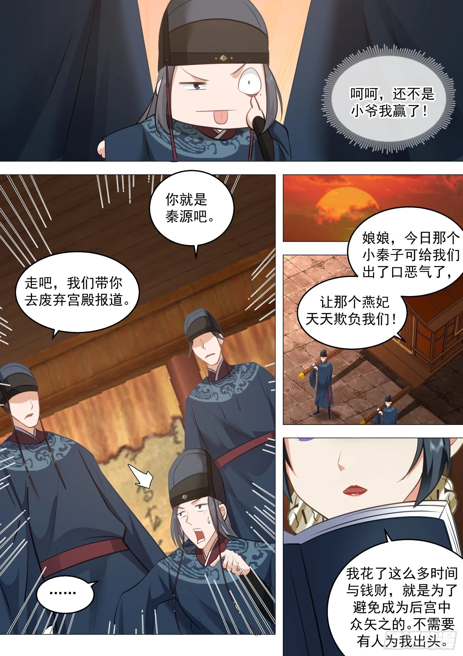 第10话-神秘来客！？3