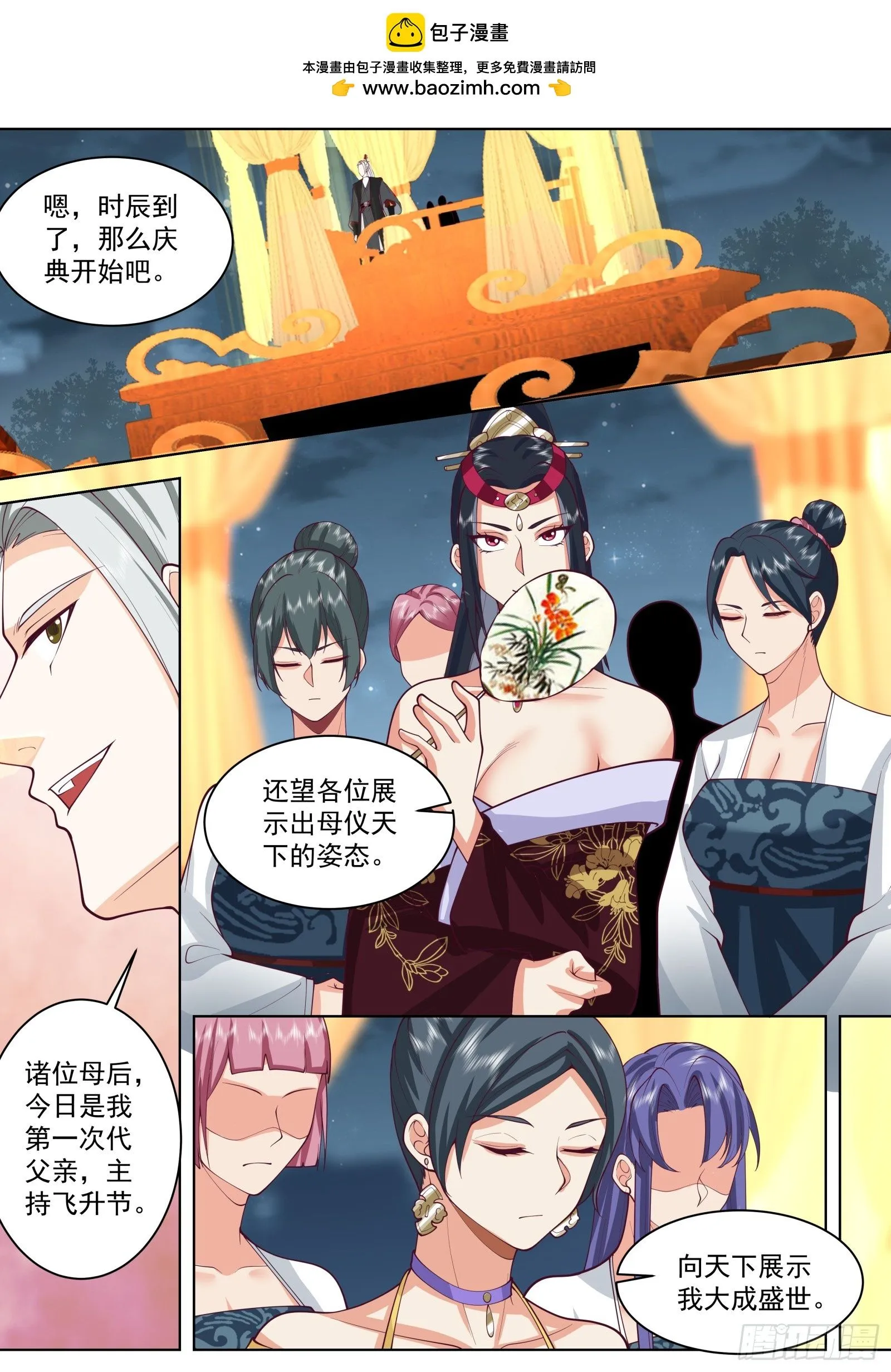 第24话-别怪我心狠！2