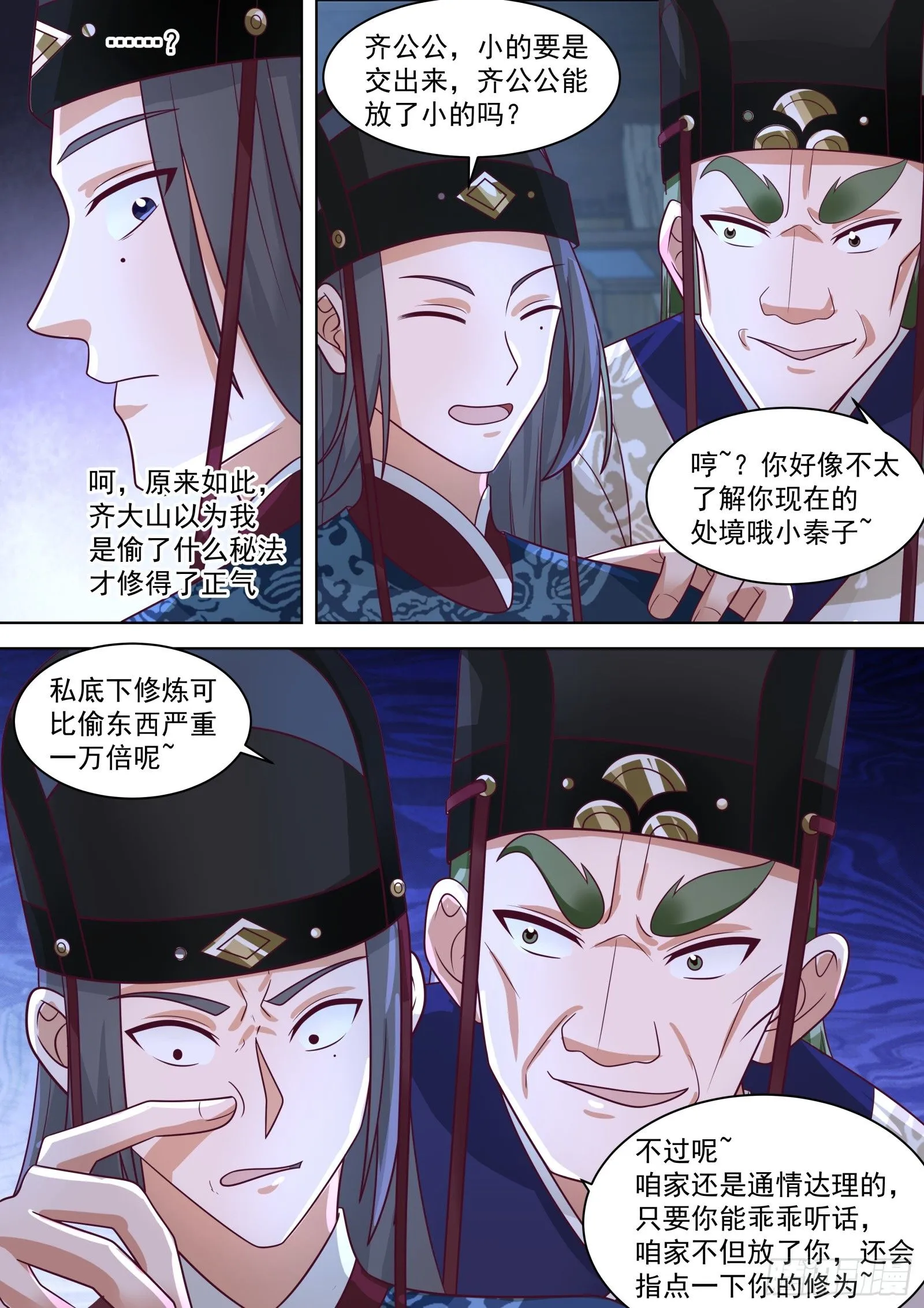 第6话-没实力别给老子装4