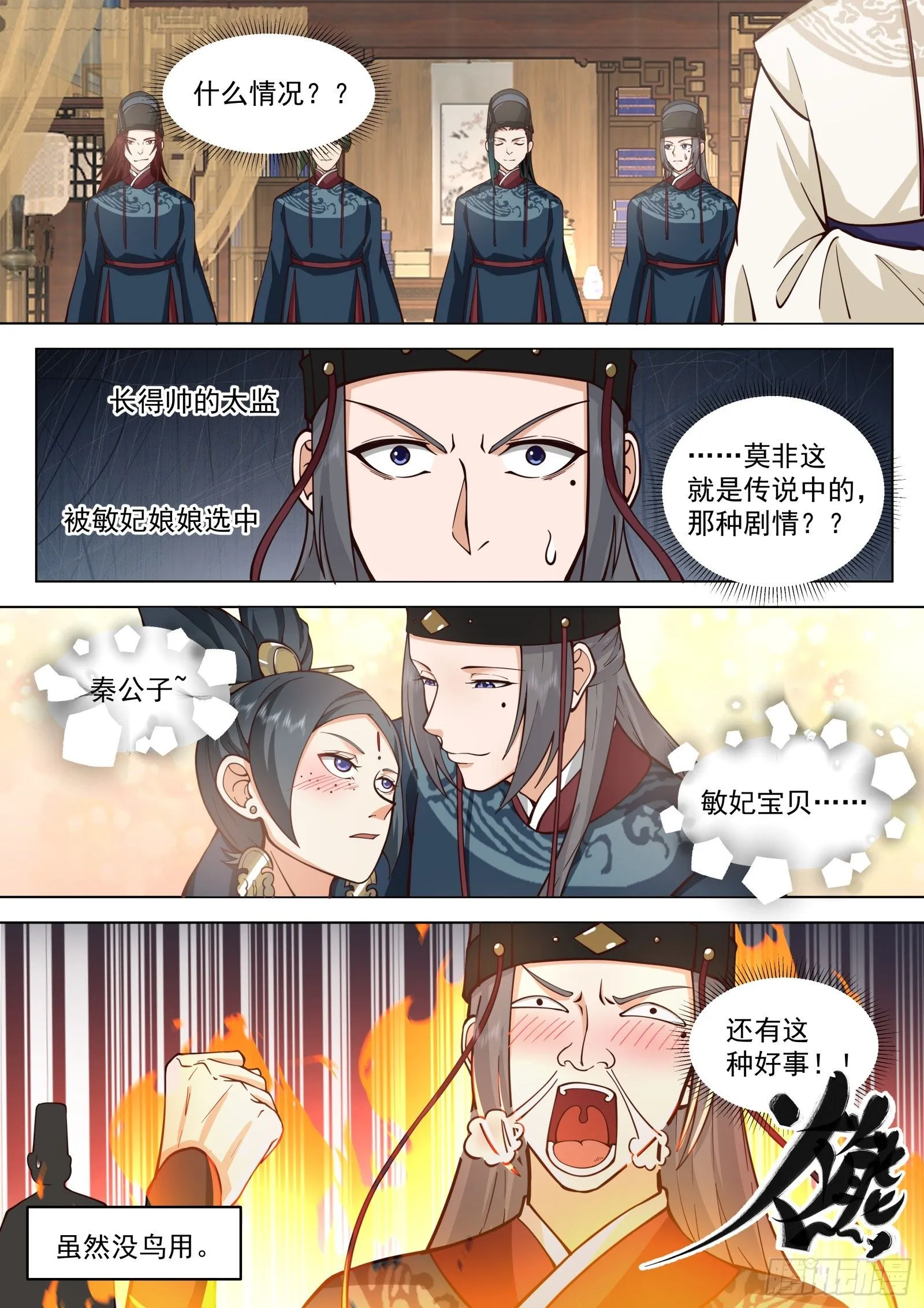 第13话-想想就很兴奋9