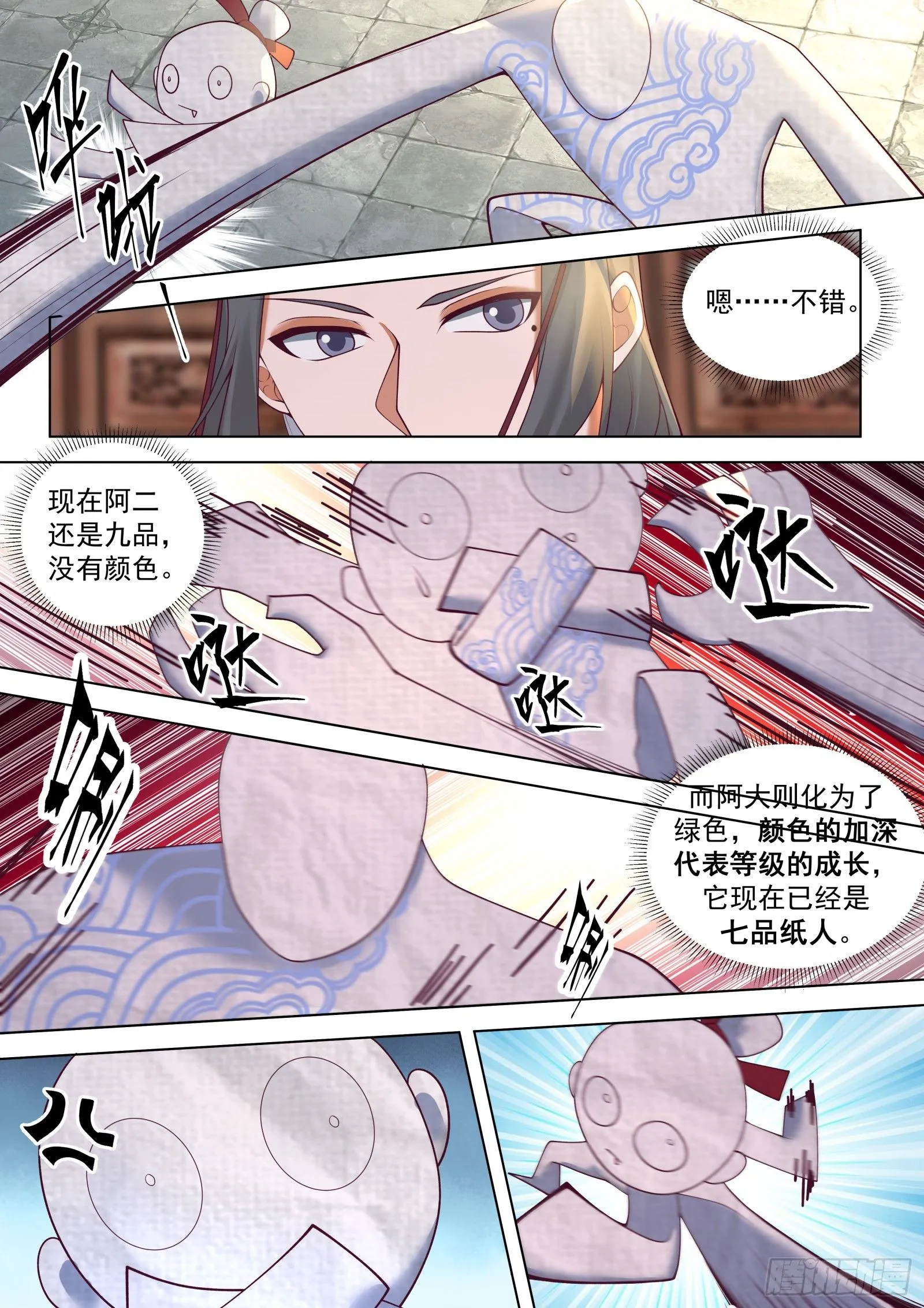 第21话-飞升成圣6