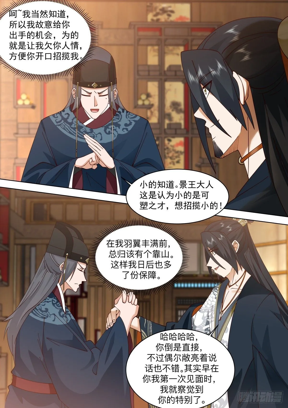 第31话-刺客的身份3