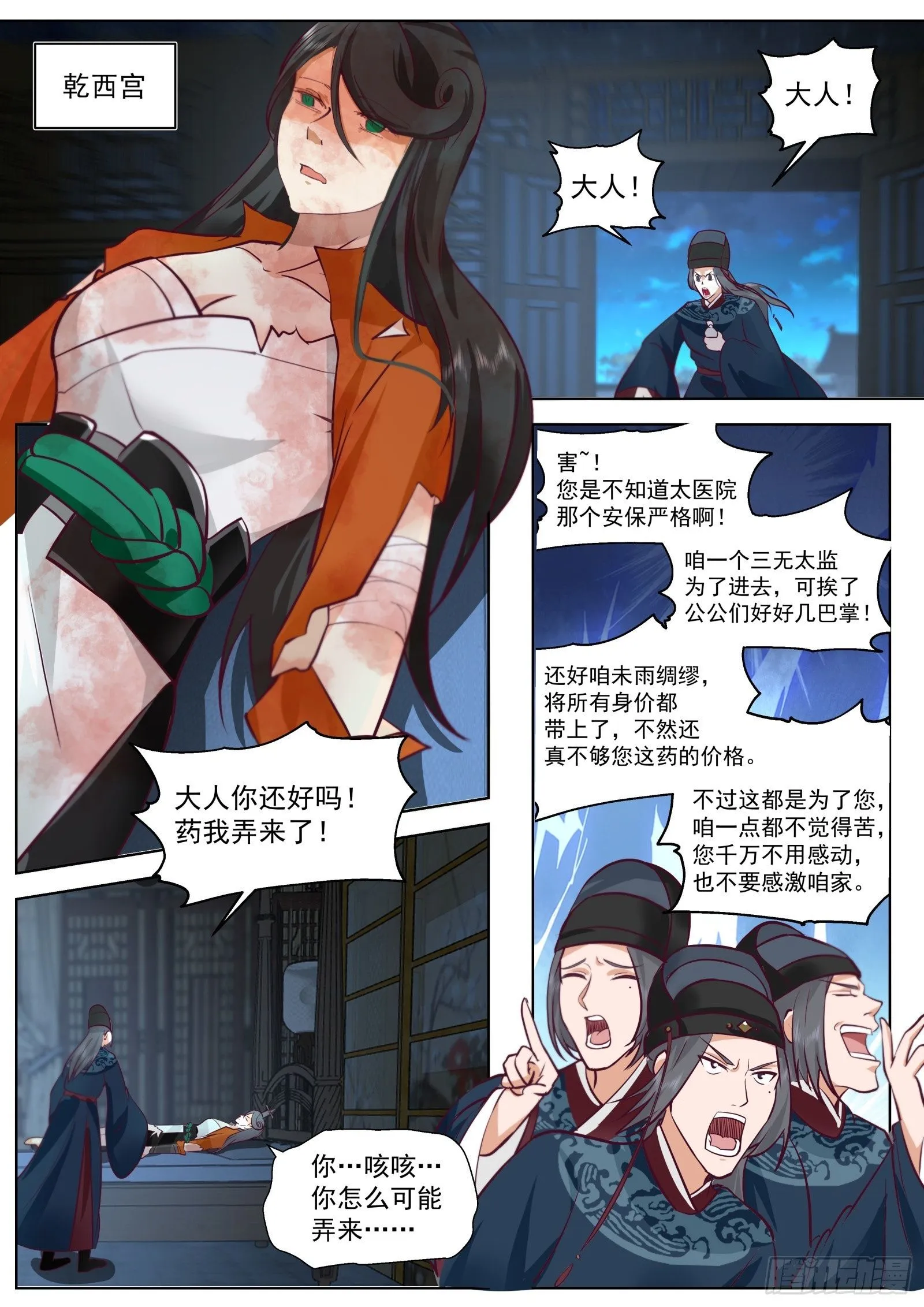 第5话-意外之喜1