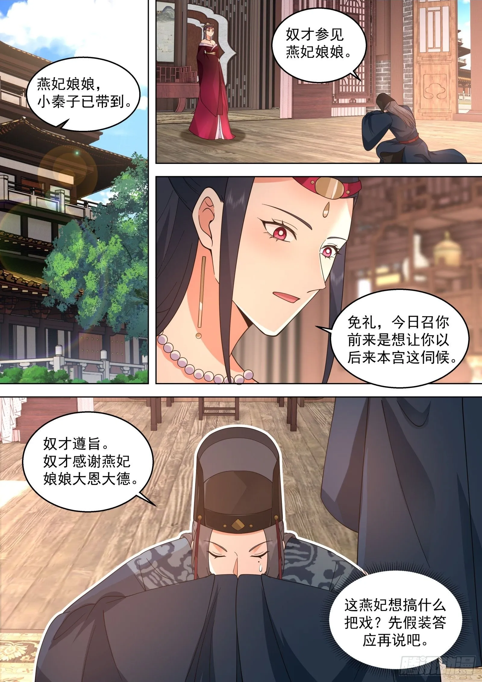 第37话-以身相许1