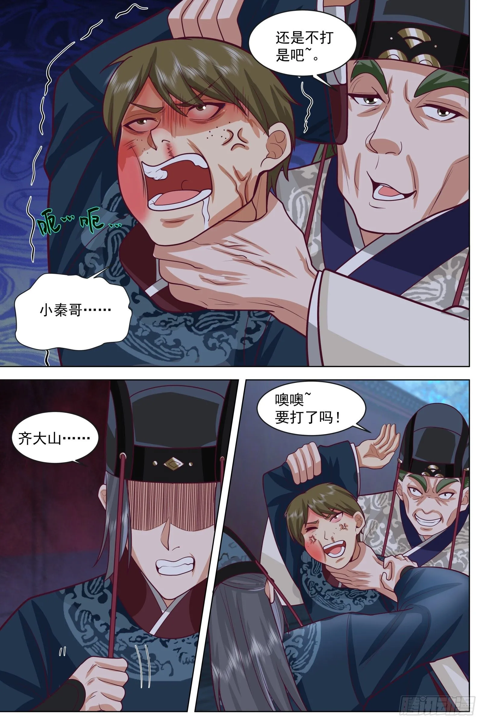 第4话-给你脸了！？13