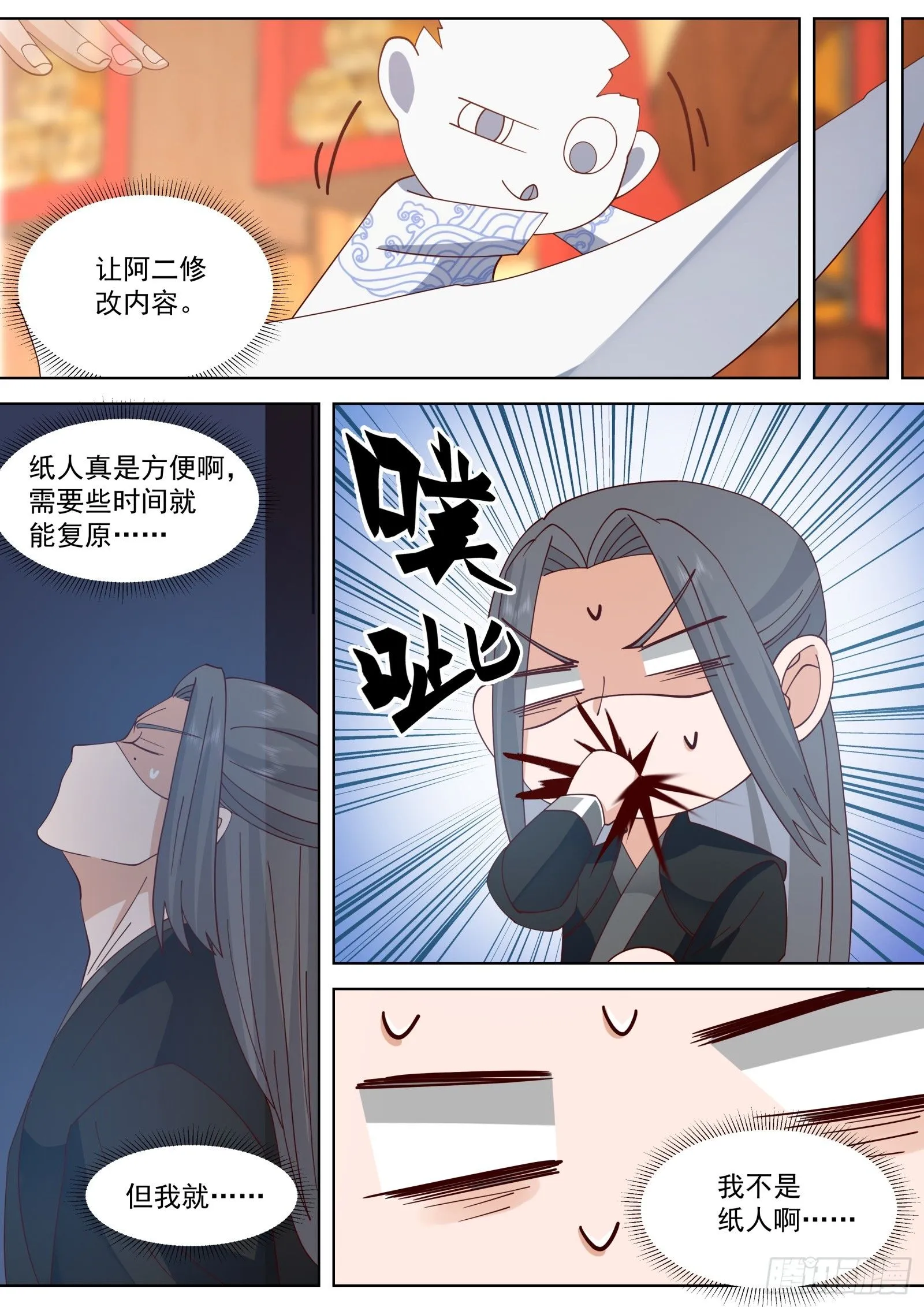 第35话-七杀诀2