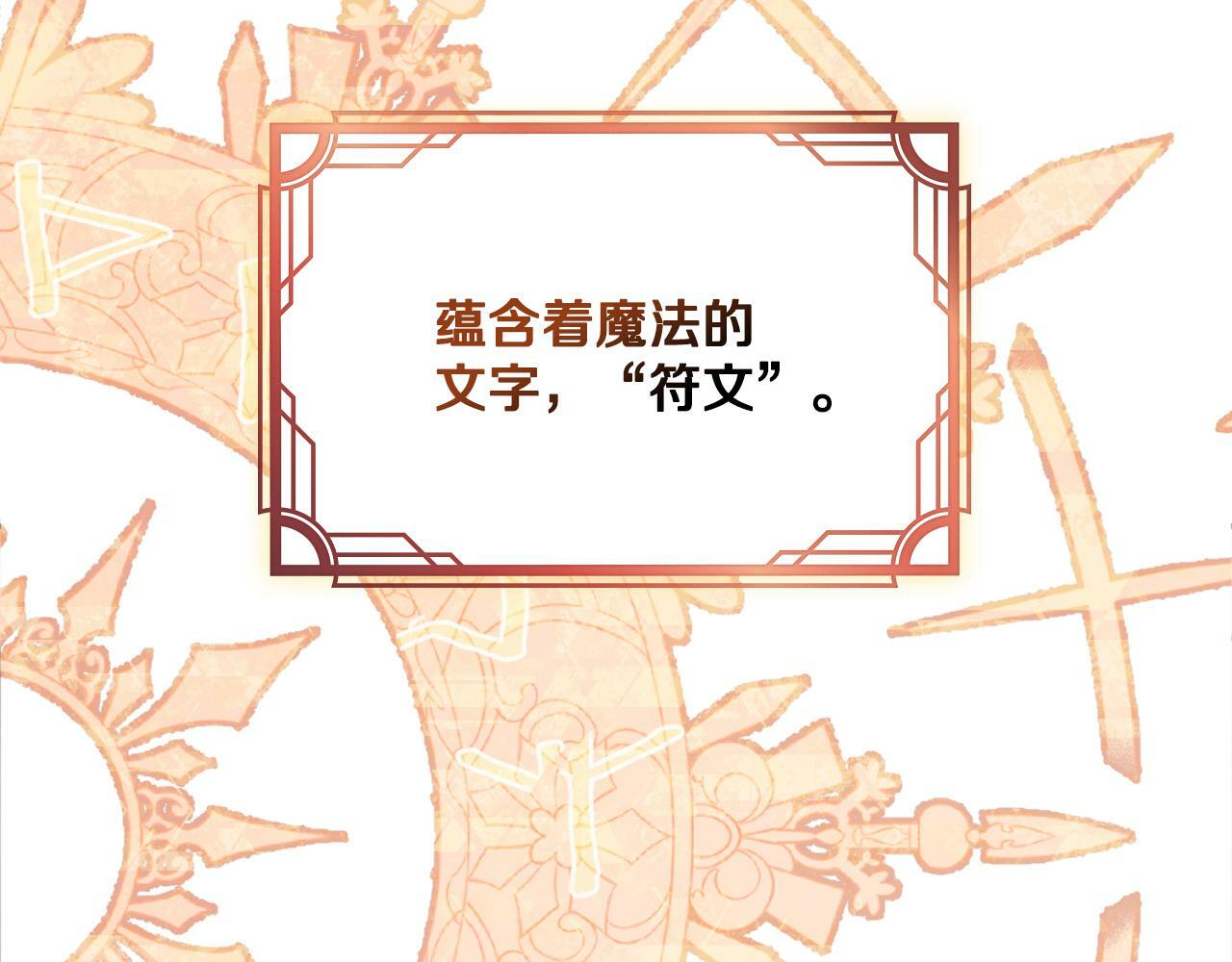 第29话 不要逃跑31