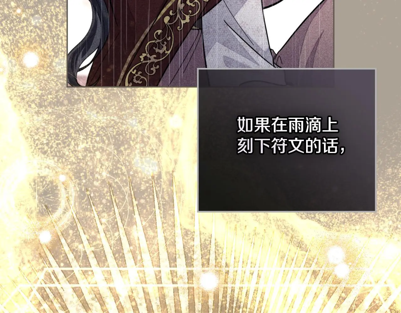 第56话 你无需知道102
