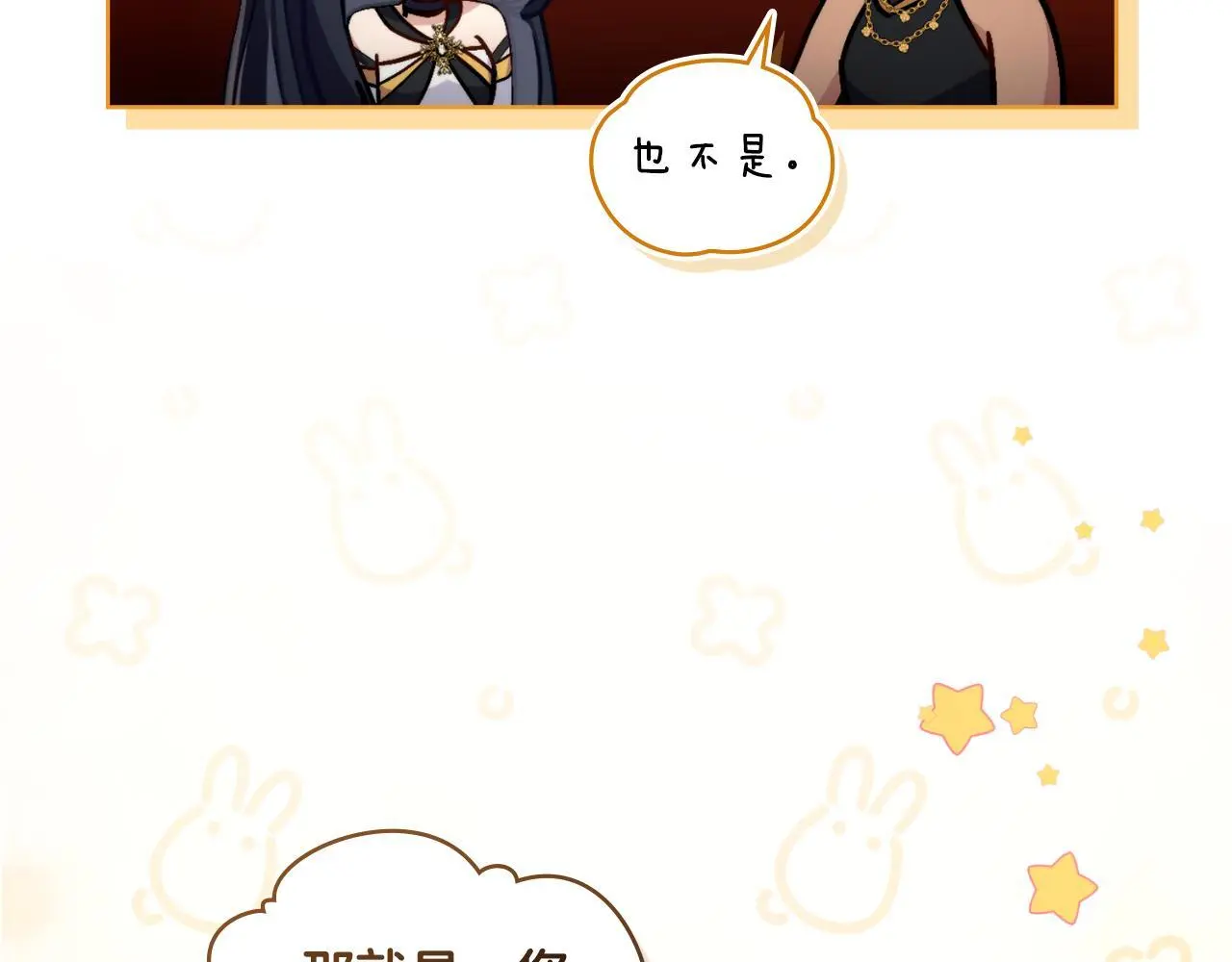 第57话 雨的祭祀67