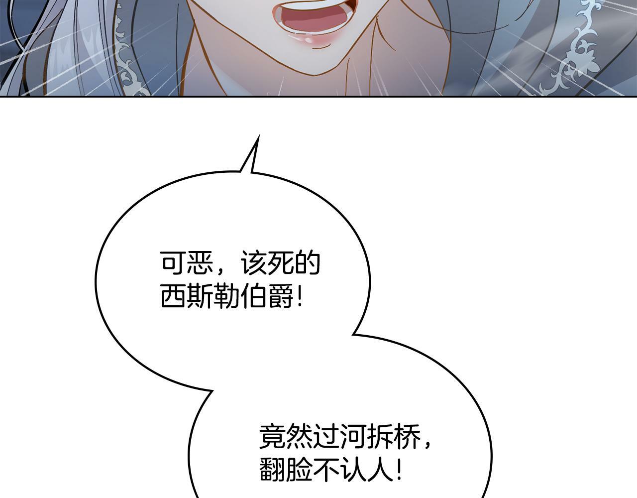 第2话 过河拆桥74