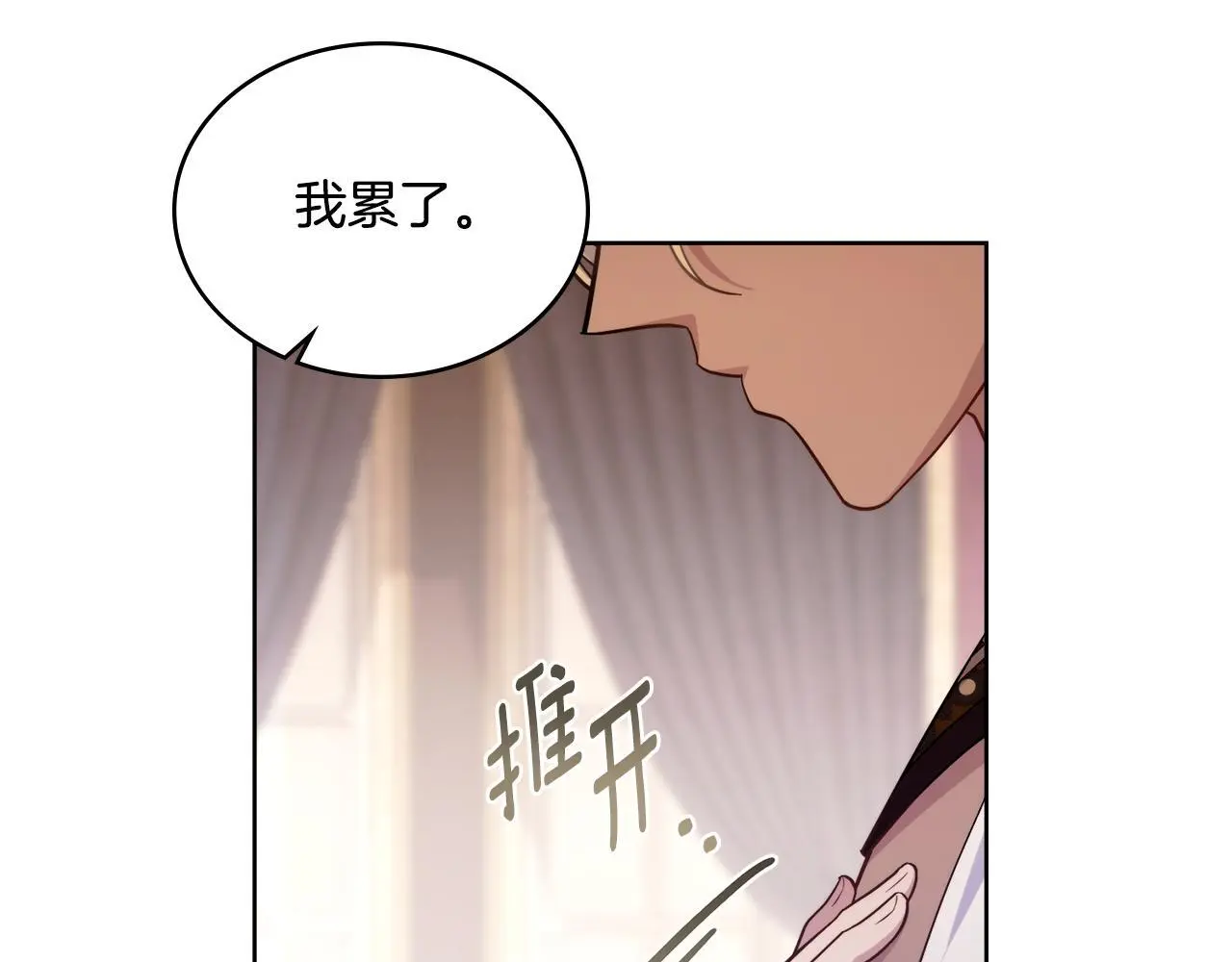 第72话 把她带过来20
