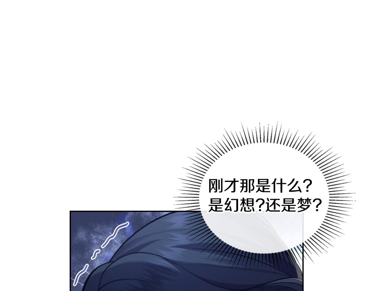 第38话 是幻想还是梦119