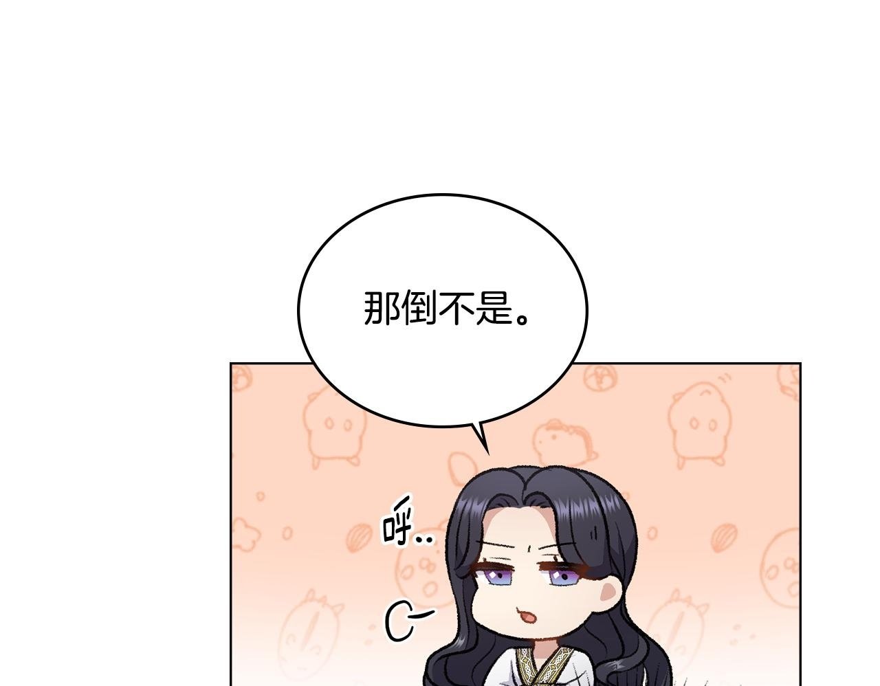 第9话 特别的道歉99