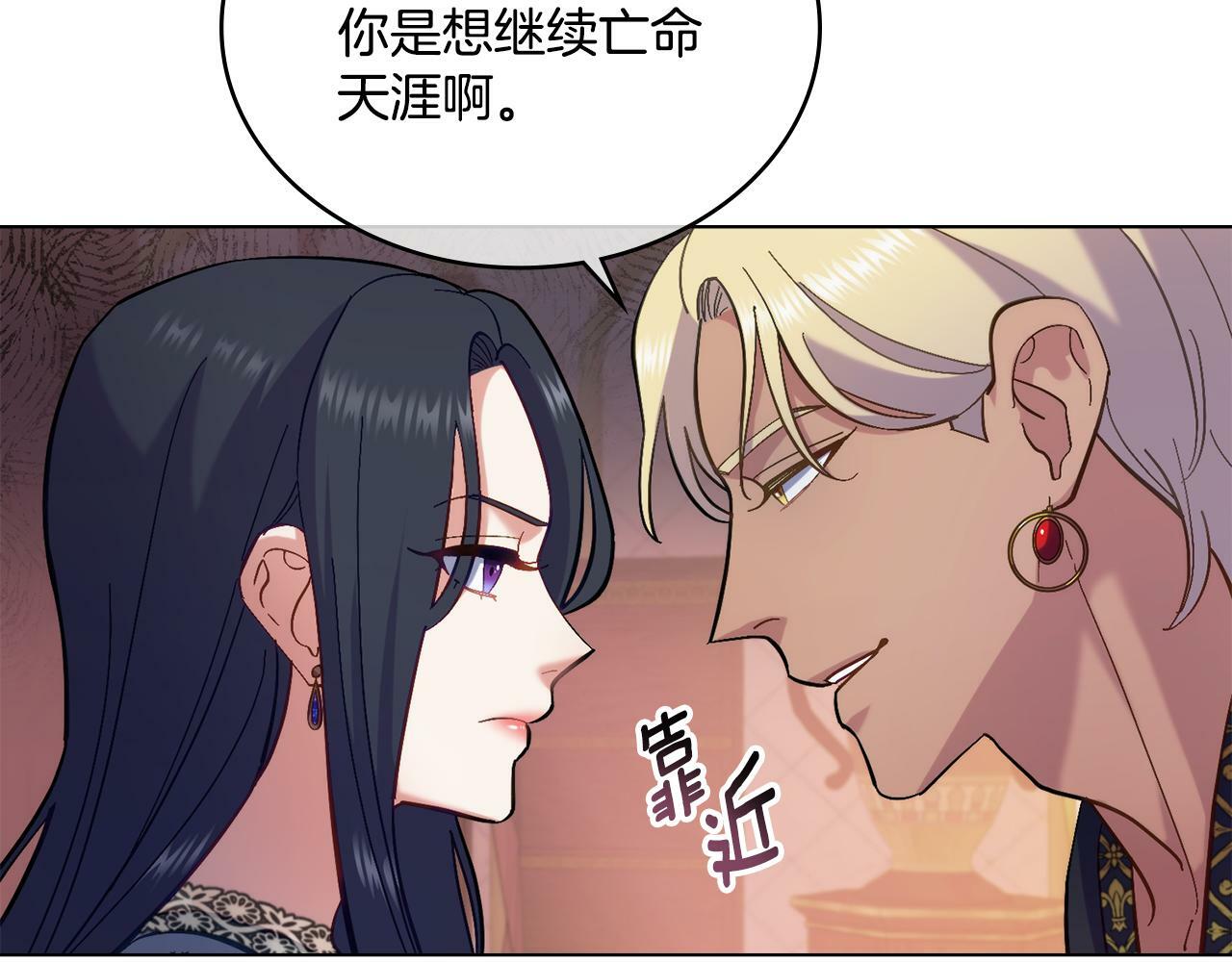 第5话 被老板出卖2