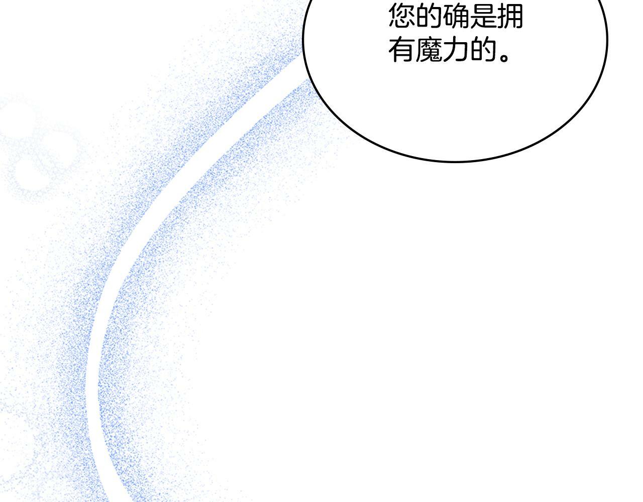第20话 感知魔力109