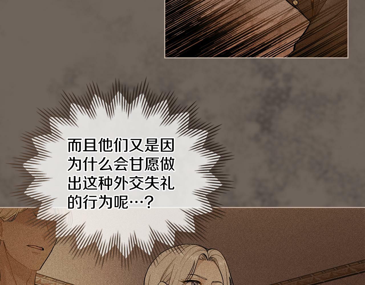 第5话 被老板出卖72