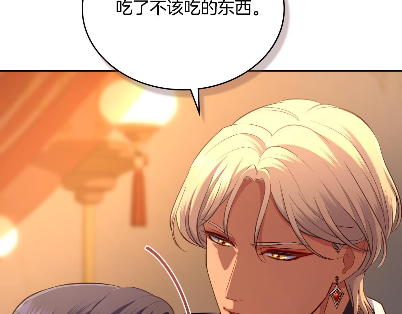 第46话 这是种毒药81