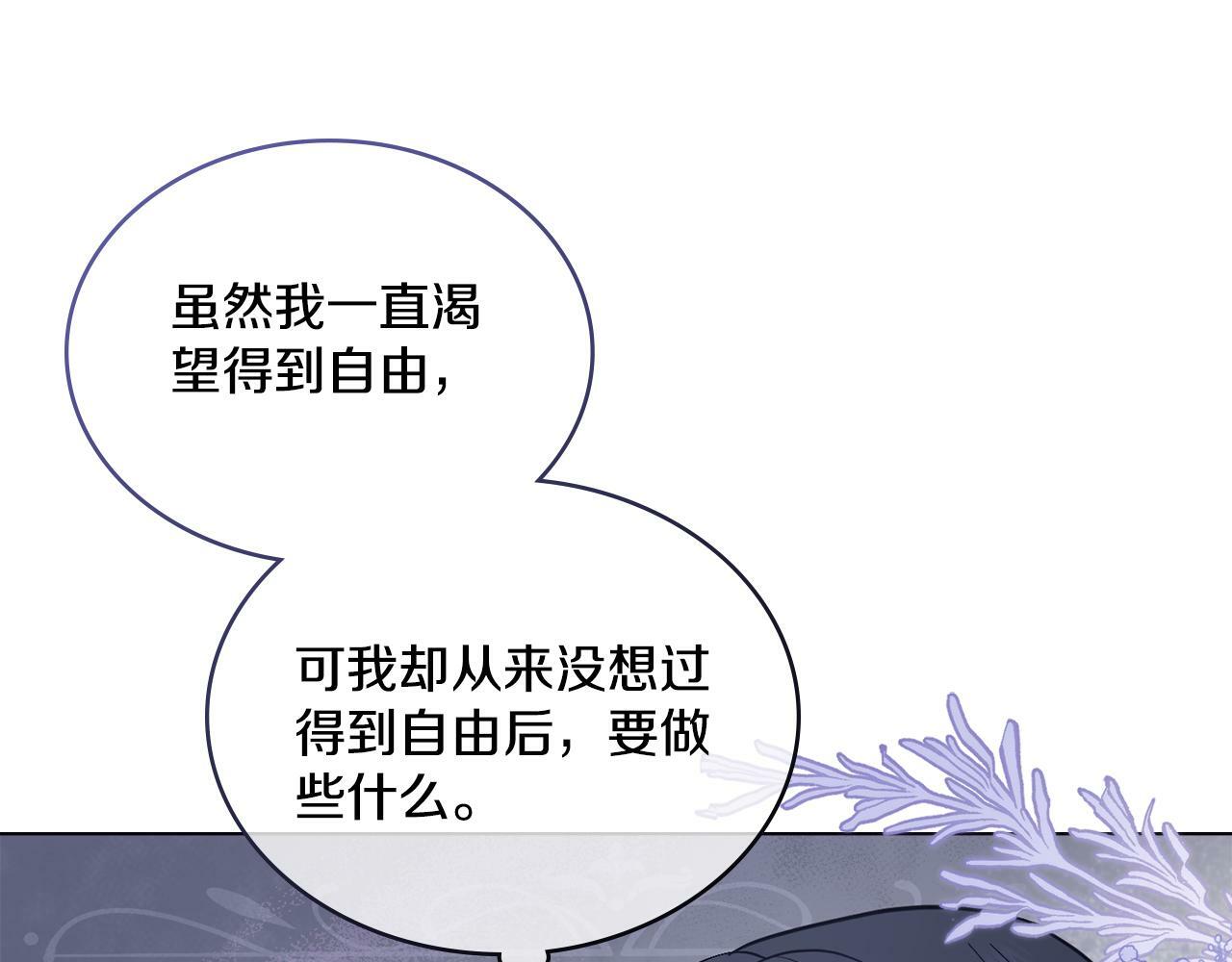 第13话 请求许可84