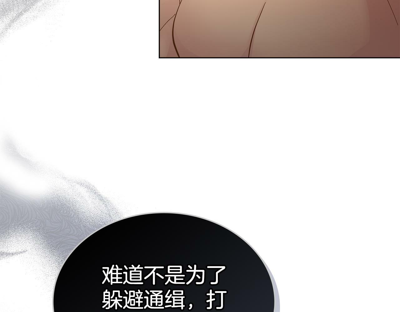 第3话 上错船164