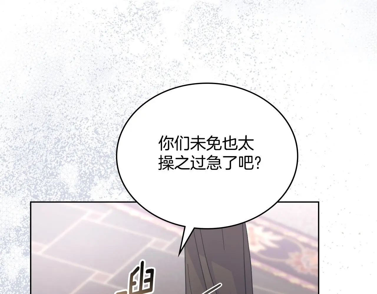 第68话 风雨欲来152